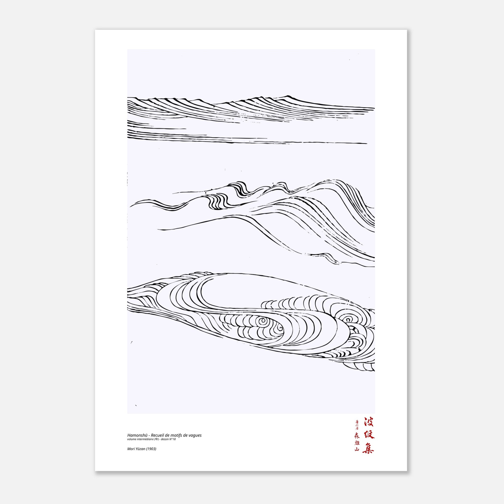 Motif N°18 du volume intermédiaire (中) du recueil Hamonshū, par Mori Yūzan - Taille 29,7x42 cm (A3)