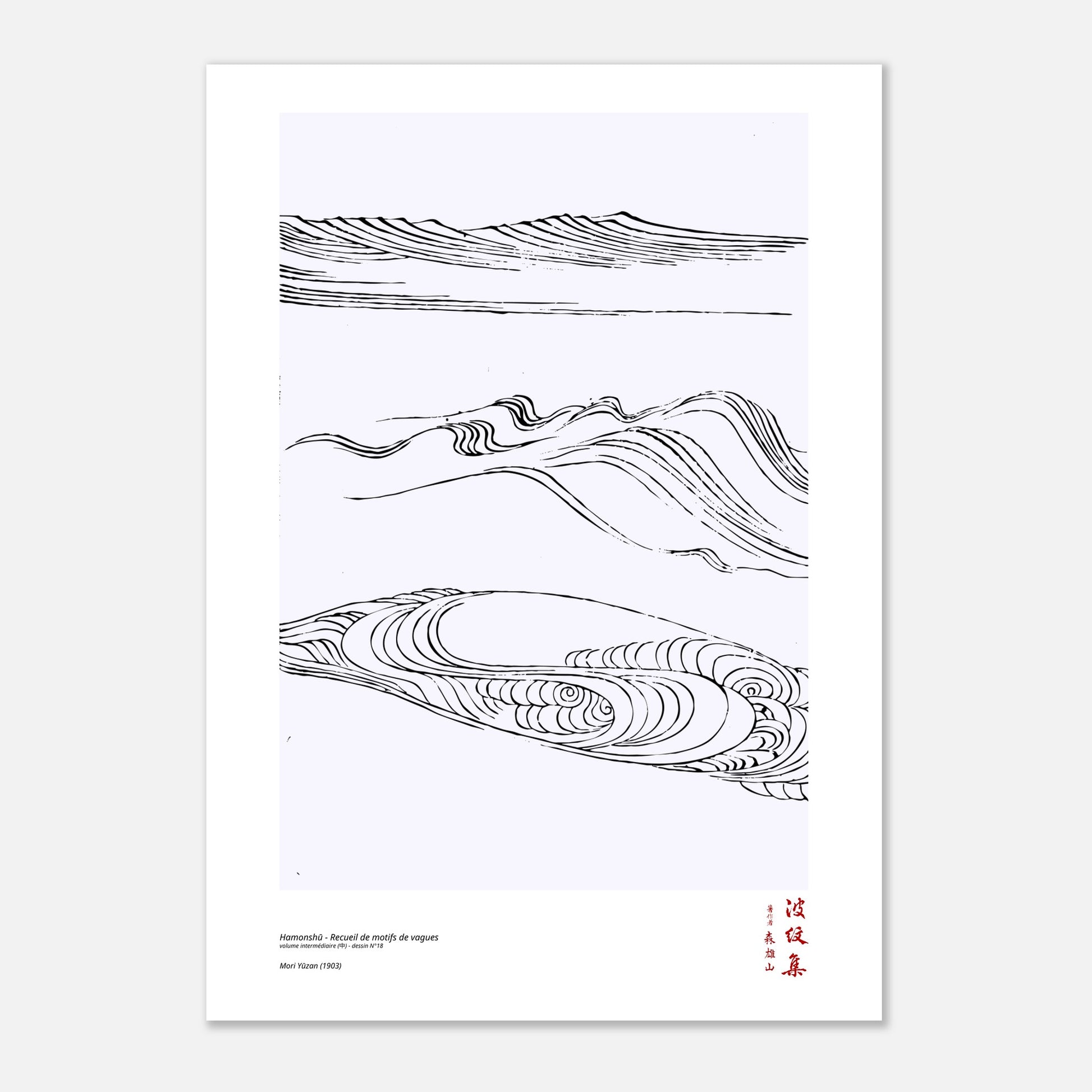 Motif N°18 du volume intermédiaire (中) du recueil Hamonshū, par Mori Yūzan - Taille 59,4x84,1 cm (A1)