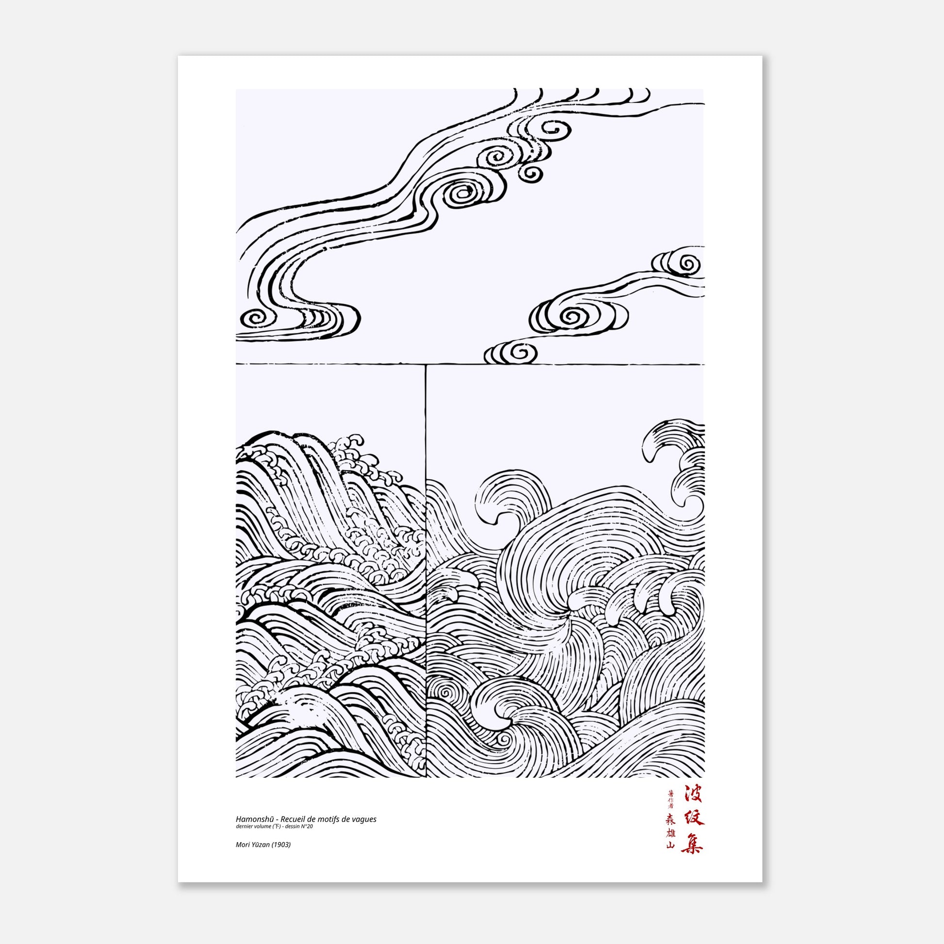 Motif N°20 du dernier volume (下) du recueil Hamonshū, par Mori Yūzan - Taille 21x29,7 cm (A4)