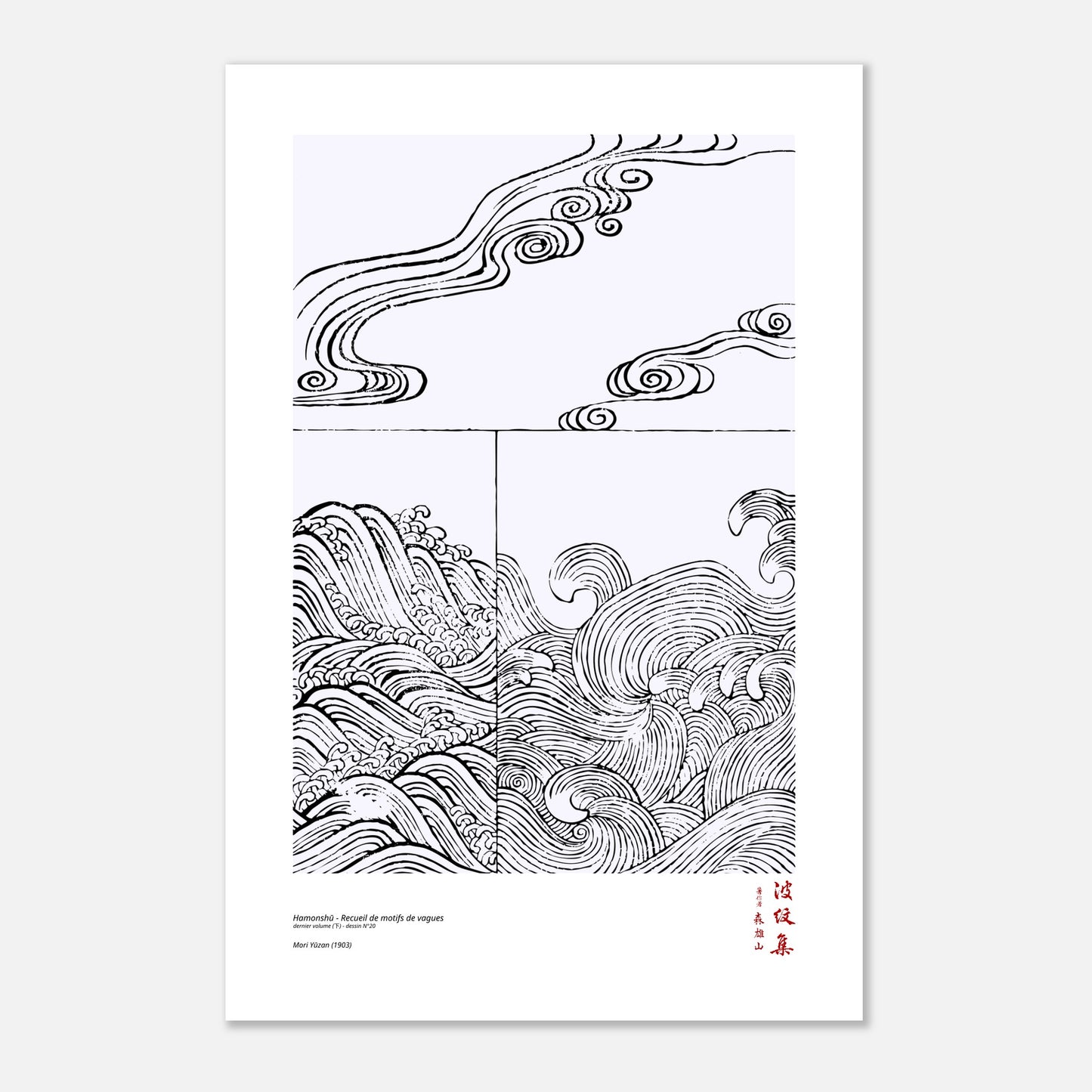 Motif N°20 du dernier volume (下) du recueil Hamonshū, par Mori Yūzan - Taille 40x60 cm