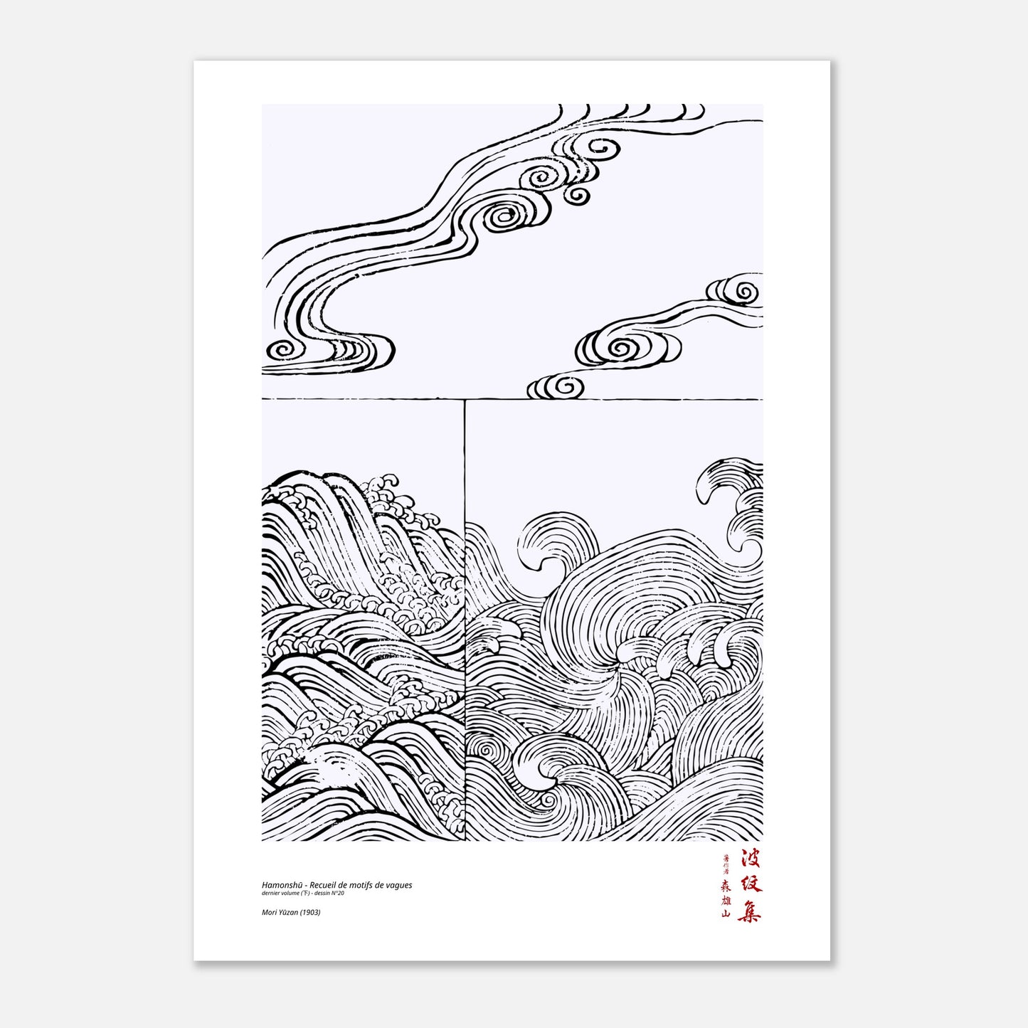 Motif N°20 du dernier volume (下) du recueil Hamonshū, par Mori Yūzan - Taille 42x59,4 cm (A2)