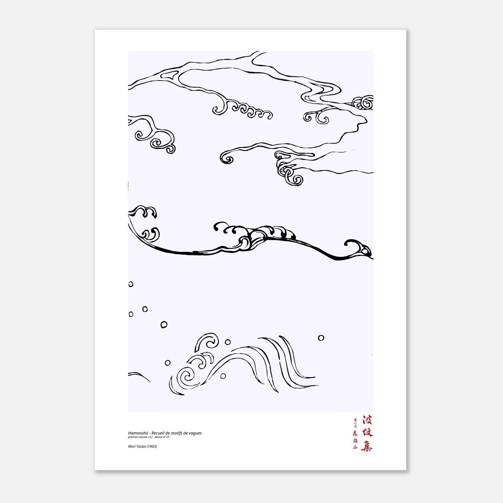 Motif N°21 du premier volume (上) du recueil Hamonshū, par Mori Yūzan - Taille 42x59,4 cm (A2)
