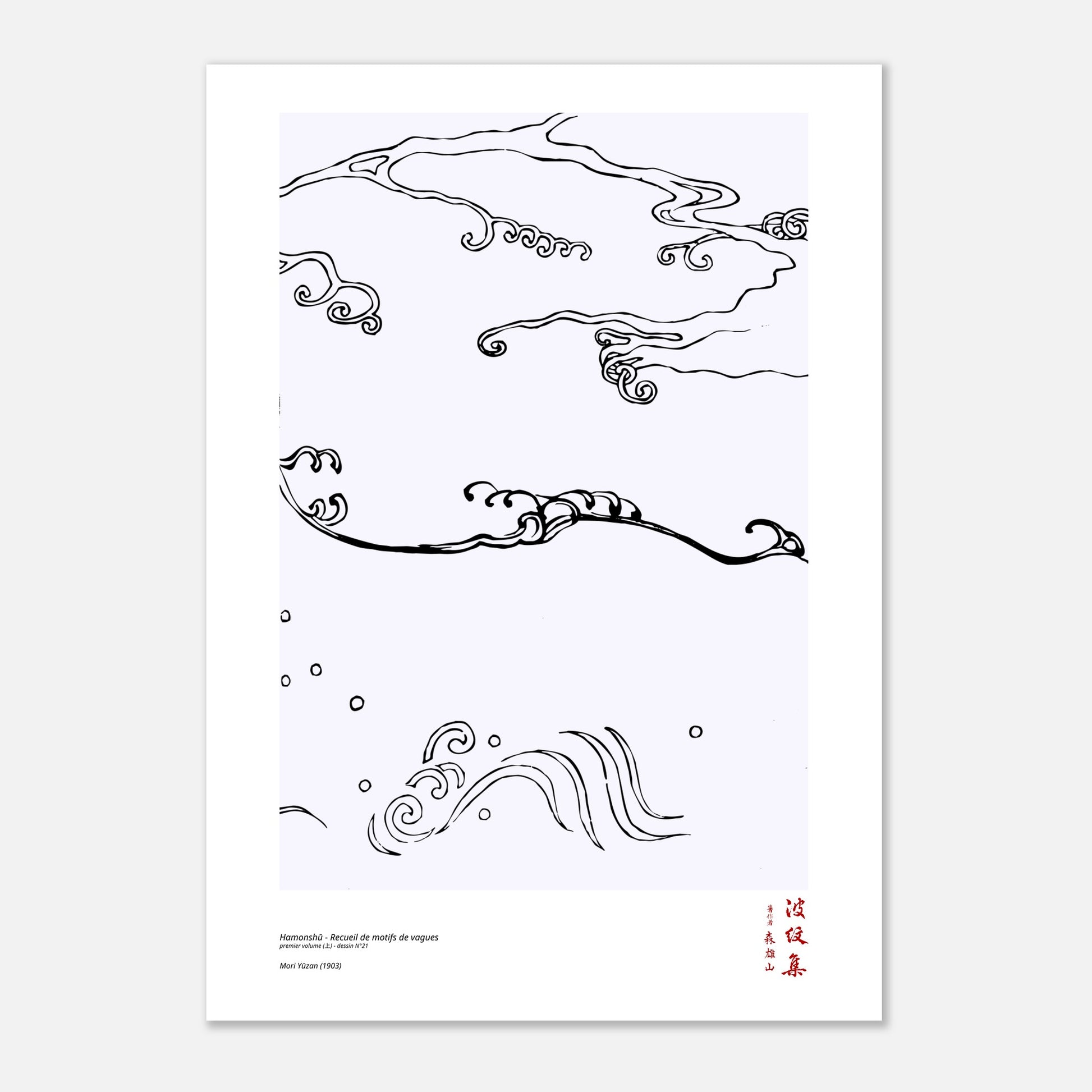 Motif N°21 du premier volume (上) du recueil Hamonshū, par Mori Yūzan - Taille 59,4x84,1 cm (A1)