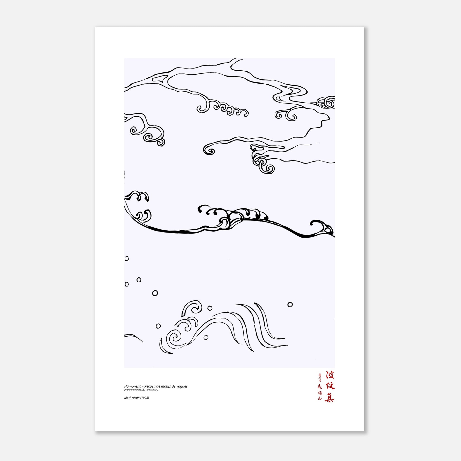 Motif N°21 du premier volume (上) du recueil Hamonshū, par Mori Yūzan - Taille 60x90 cm