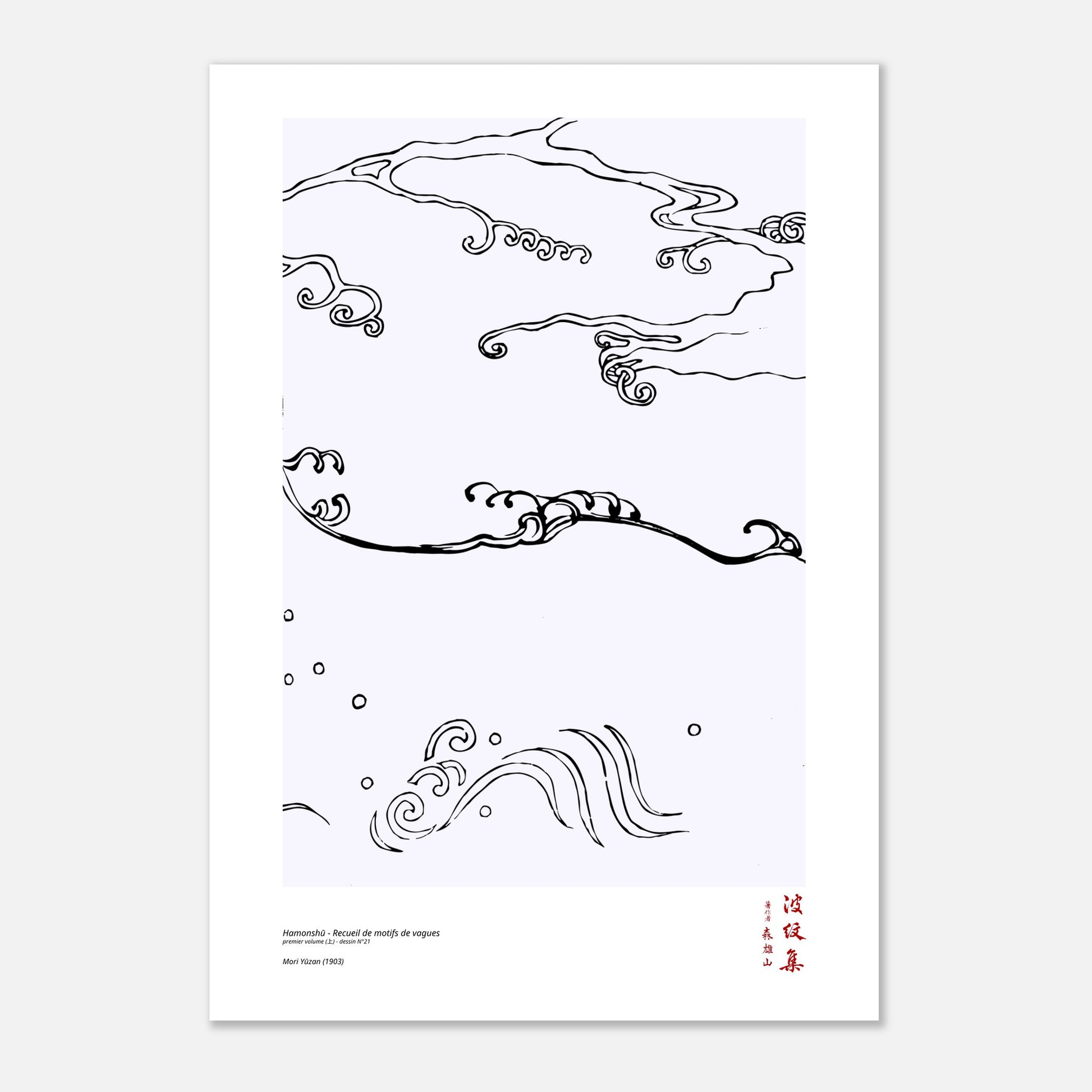 Motif N°21 du premier volume (上) du recueil Hamonshū, par Mori Yūzan - Taille 70x100 cm