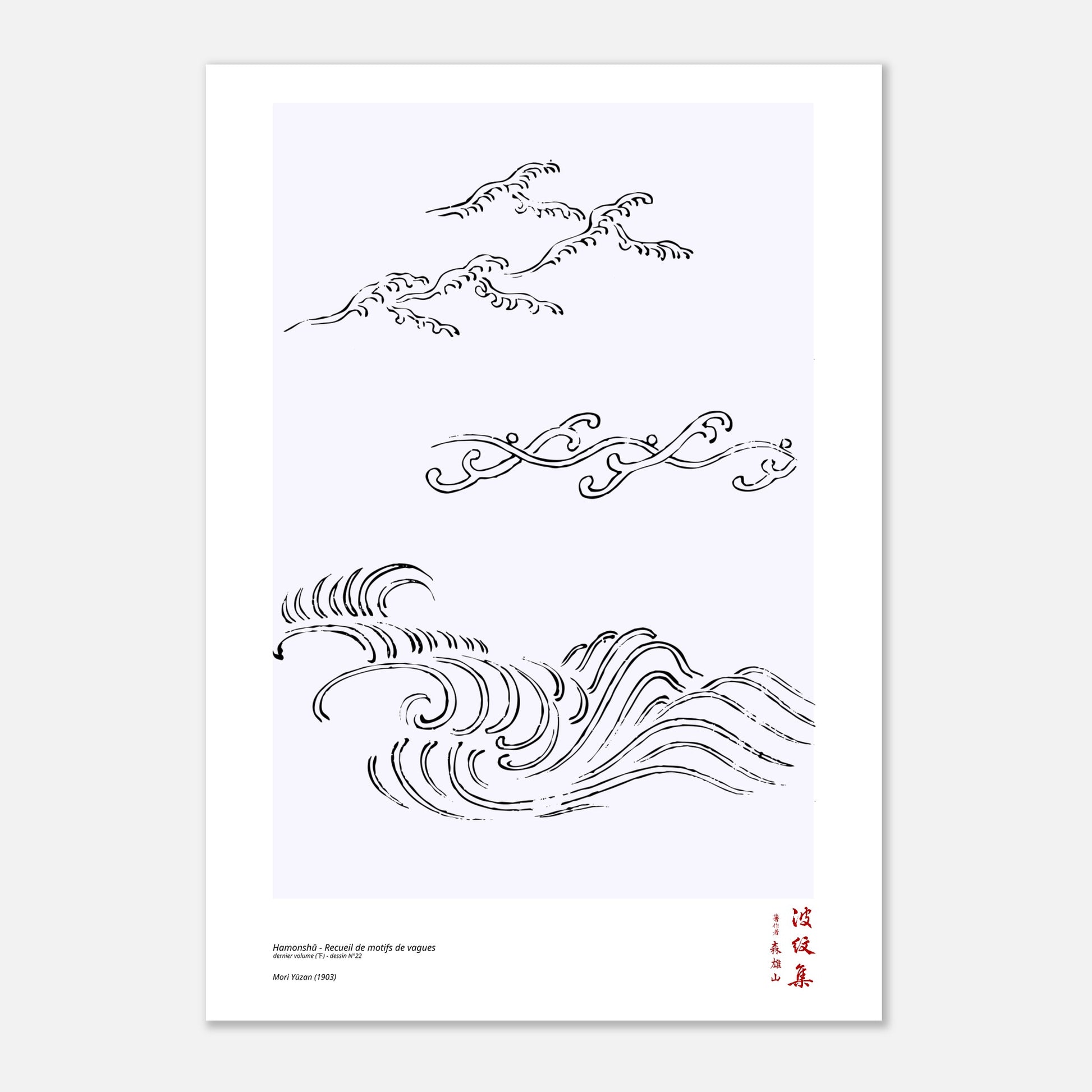 Motif N°22 du dernier volume (下) du recueil Hamonshū, par Mori Yūzan - Taille 21x29,7 cm (A4)