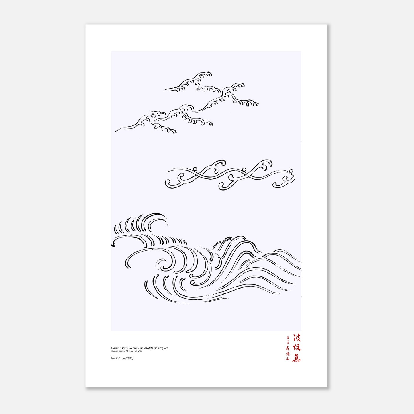 Motif N°22 du dernier volume (下) du recueil Hamonshū, par Mori Yūzan - Taille 40x60 cm