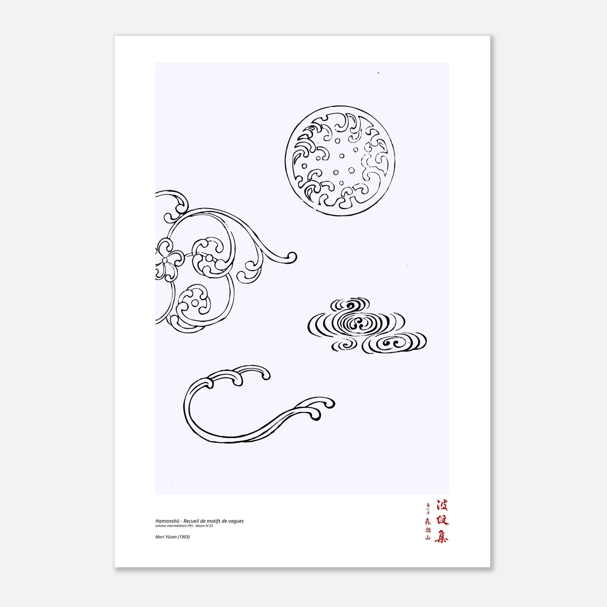 Motif N°23 du volume intermédiaire (中) du recueil Hamonshū, par Mori Yūzan - Taille 59,4x84,1 cm (A1)