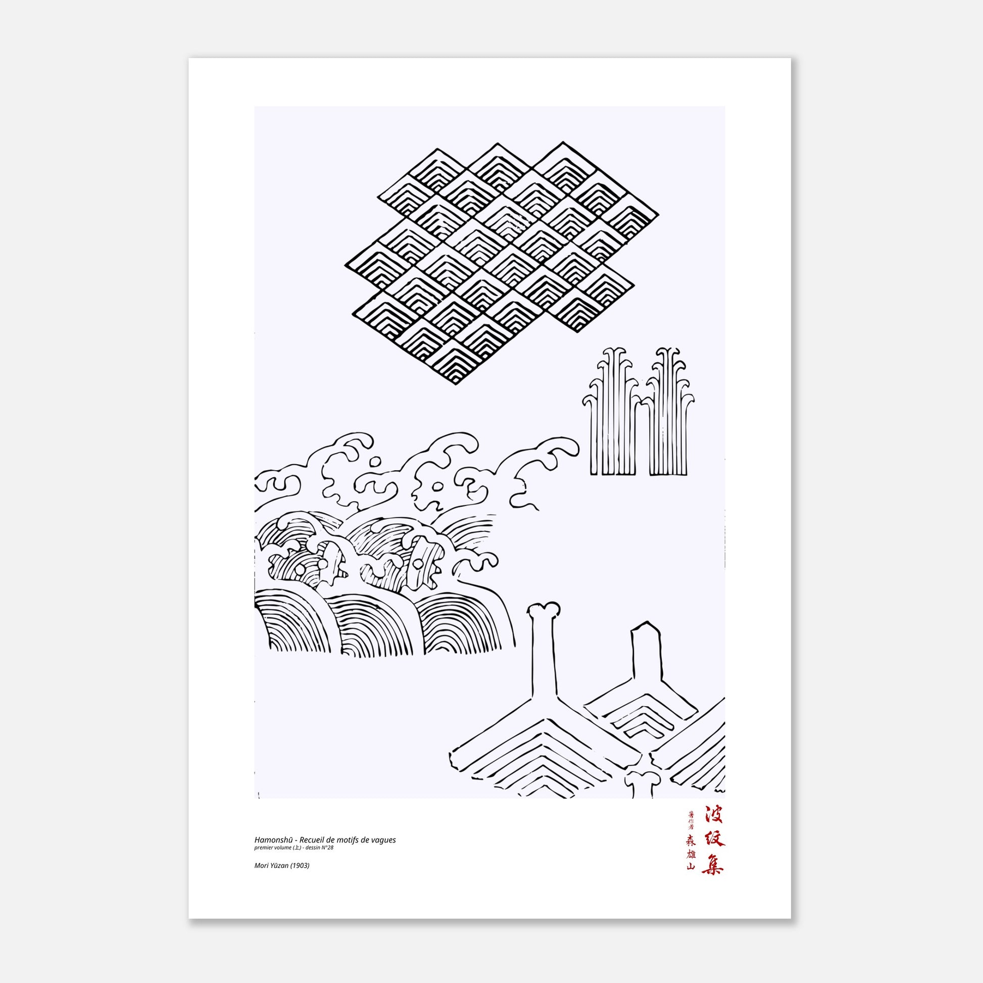 Motif N°28 du premier volume (上) du recueil Hamonshū, par Mori Yūzan - Taille 70x100 cm