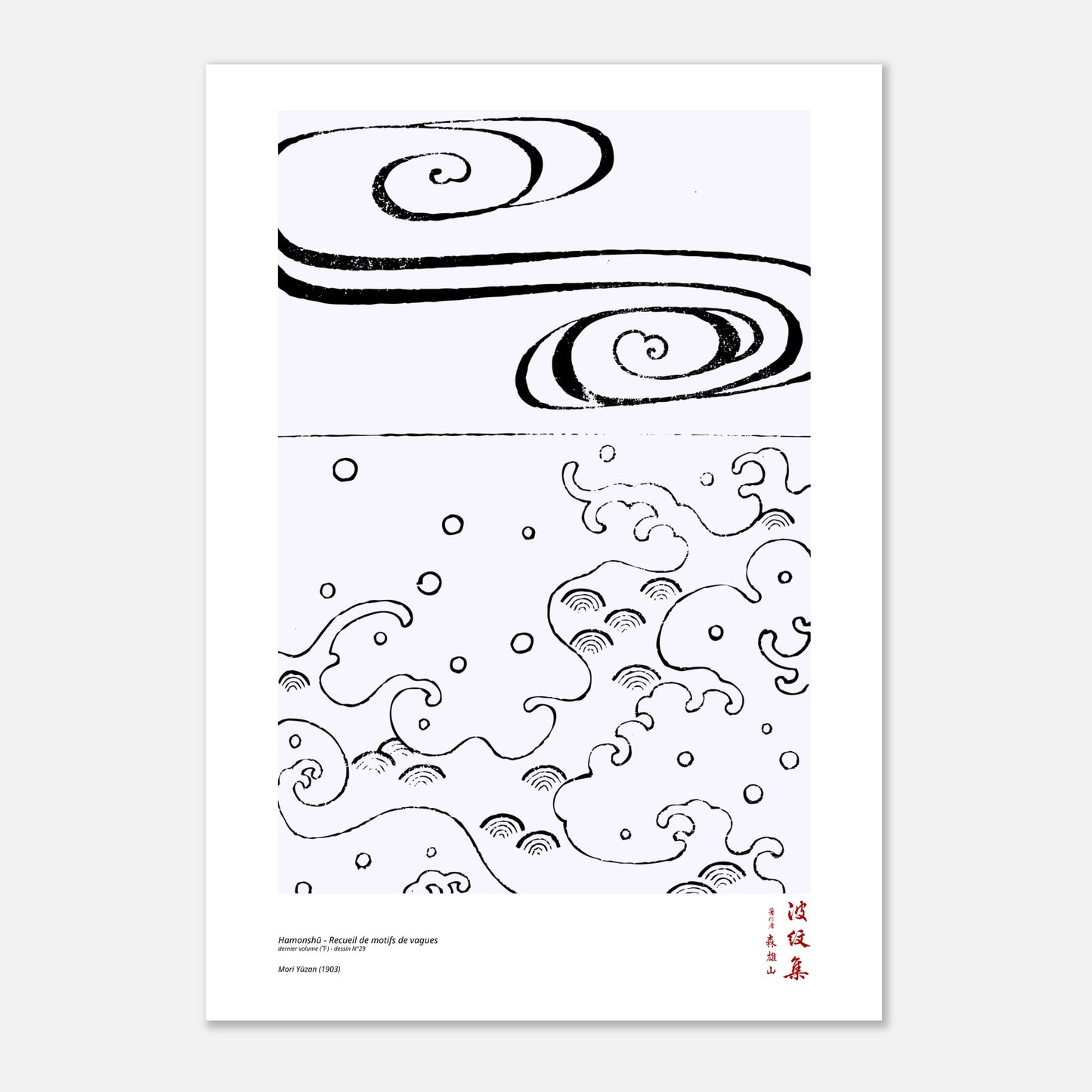 Motif N°29 du dernier volume (下) du recueil Hamonshū, par Mori Yūzan - Taille 42x59,4 cm (A2)