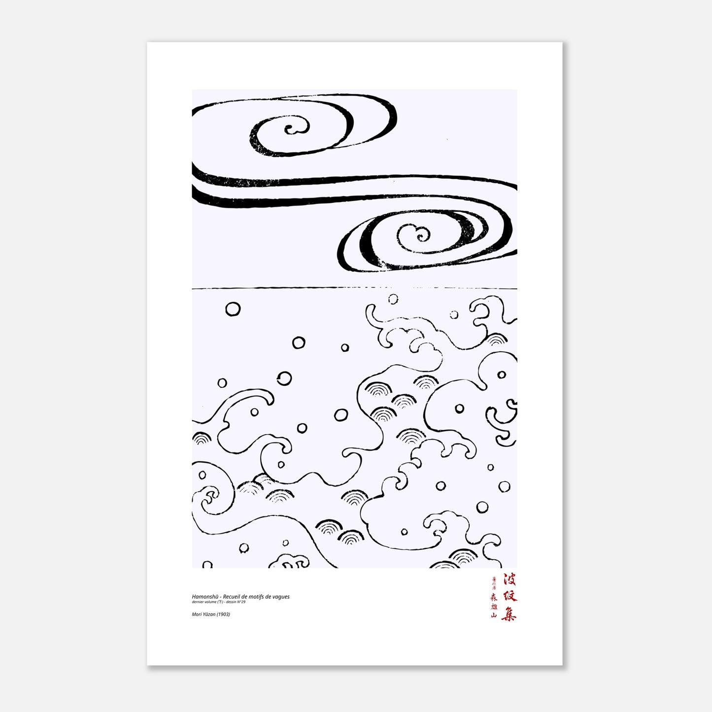Motif N°29 du dernier volume (下) du recueil Hamonshū, par Mori Yūzan - Taille 60x90 cm