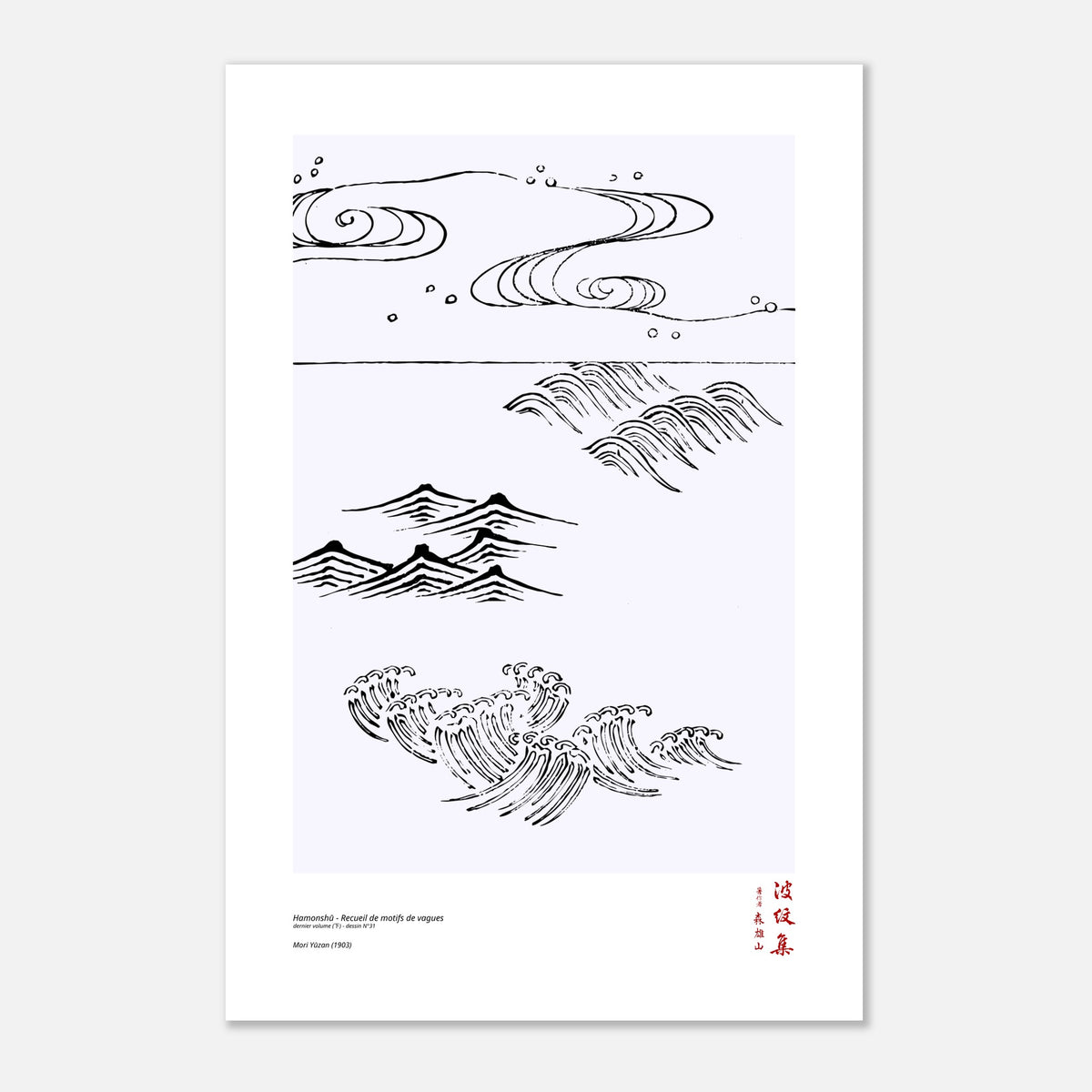 Motif N°31 du dernier volume (下) du recueil Hamonshū, par Mori Yūzan - Taille 40x60 cm