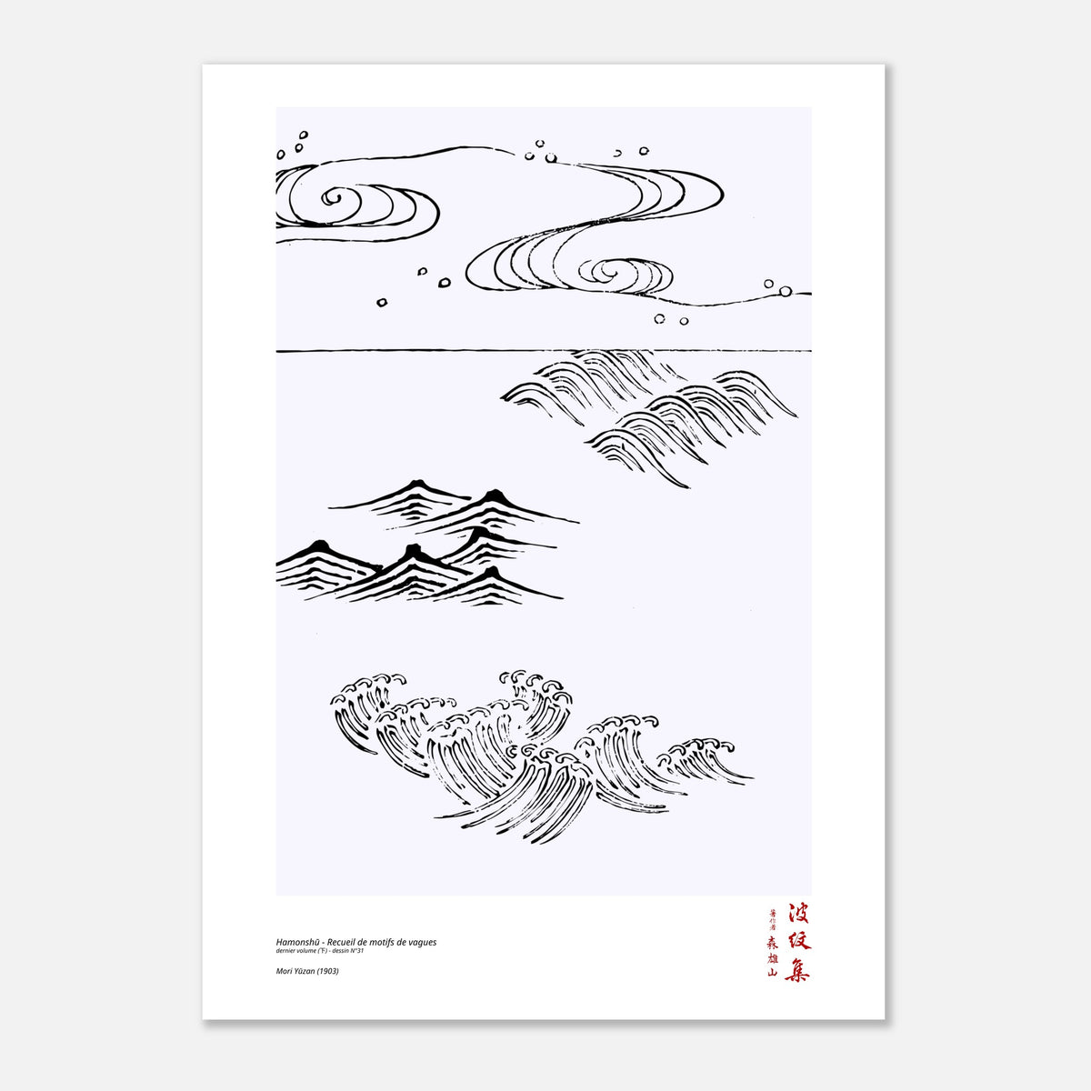 Motif N°31 du dernier volume (下) du recueil Hamonshū, par Mori Yūzan - Taille 50x70 cm