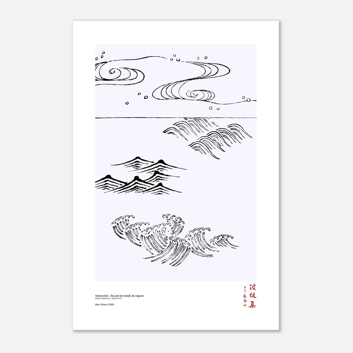 Motif N°31 du dernier volume (下) du recueil Hamonshū, par Mori Yūzan - Taille 60x90 cm