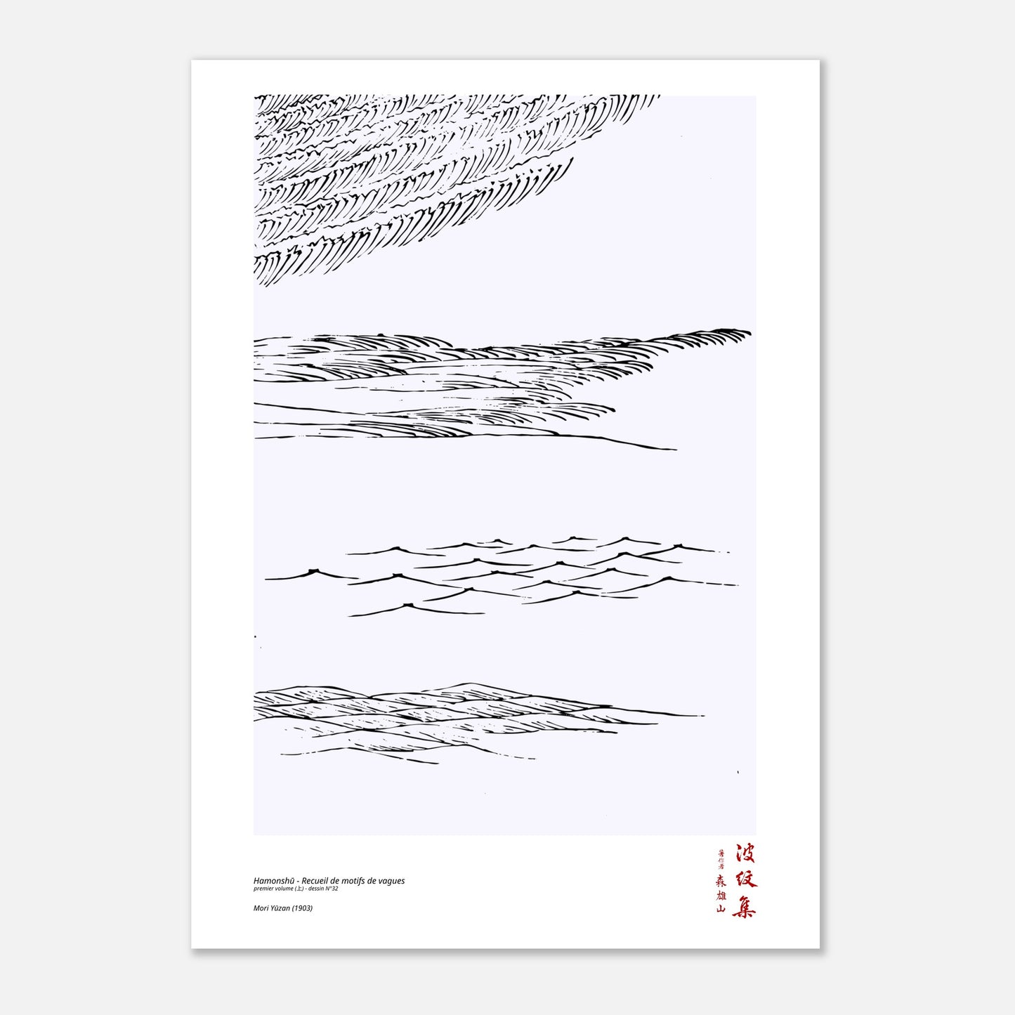 Motif N°32 du premier volume (上) du recueil Hamonshū, par Mori Yūzan - Taille 21x29,7 cm (A4)