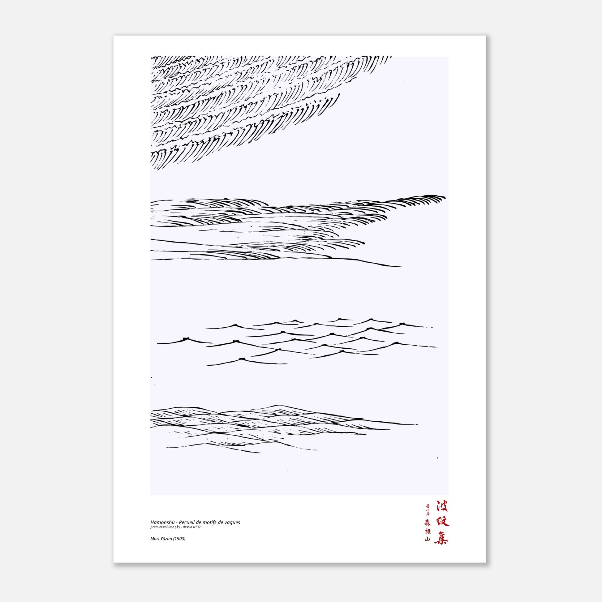 Motif N°32 du premier volume (上) du recueil Hamonshū, par Mori Yūzan - Taille 21x29,7 cm (A4)