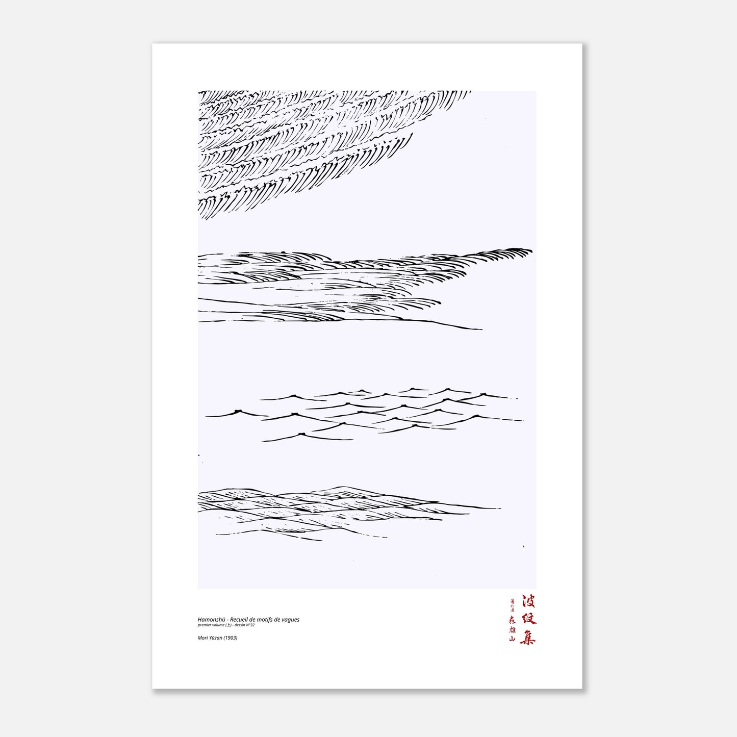 Motif N°32 du premier volume (上) du recueil Hamonshū, par Mori Yūzan - Taille 40x60 cm