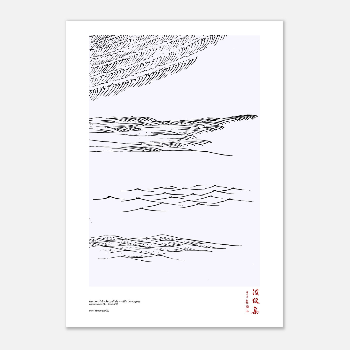 Motif N°32 du premier volume (上) du recueil Hamonshū, par Mori Yūzan - Taille 42x59,4 cm (A2)
