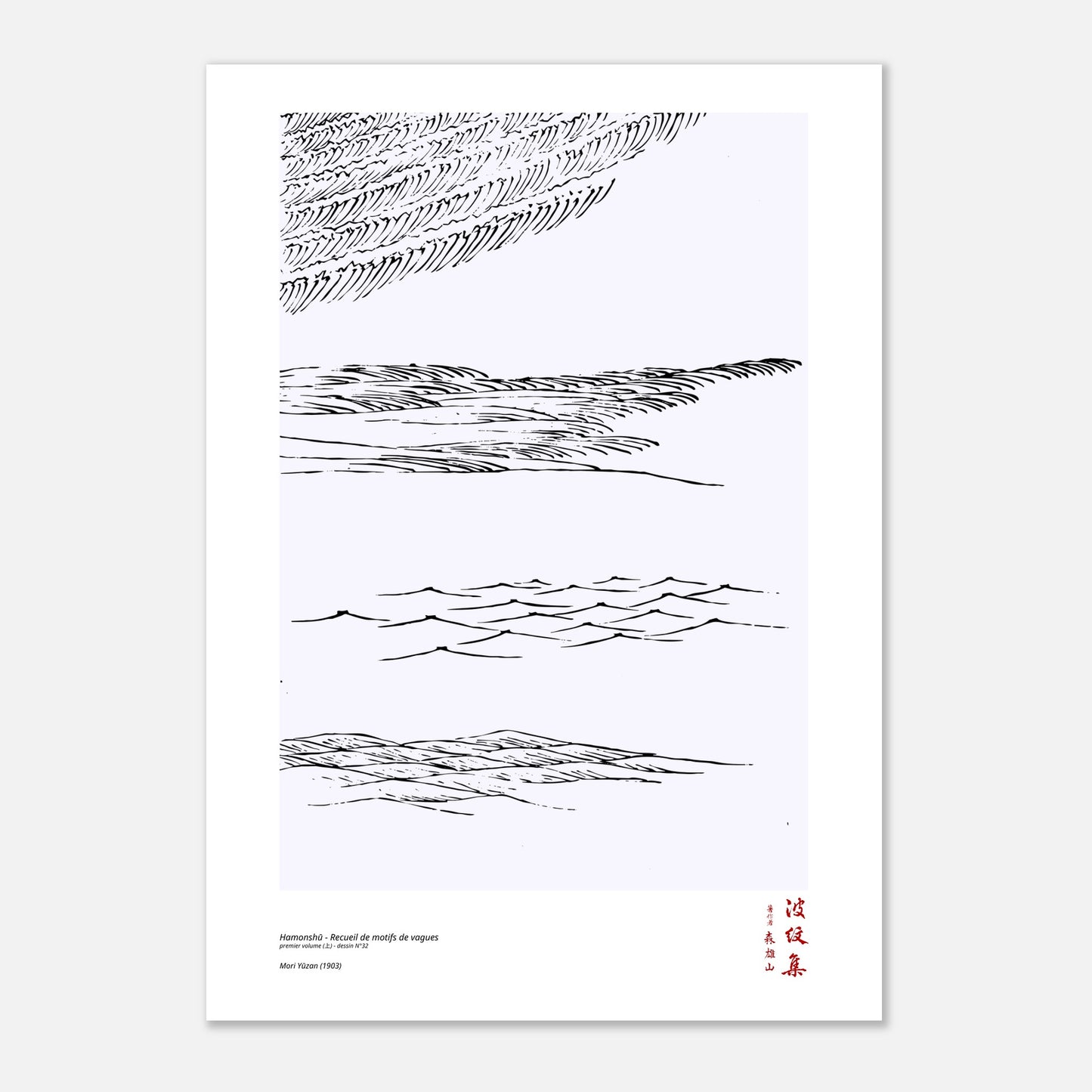 Motif N°32 du premier volume (上) du recueil Hamonshū, par Mori Yūzan - Taille 59,4x84,1 cm (A1)