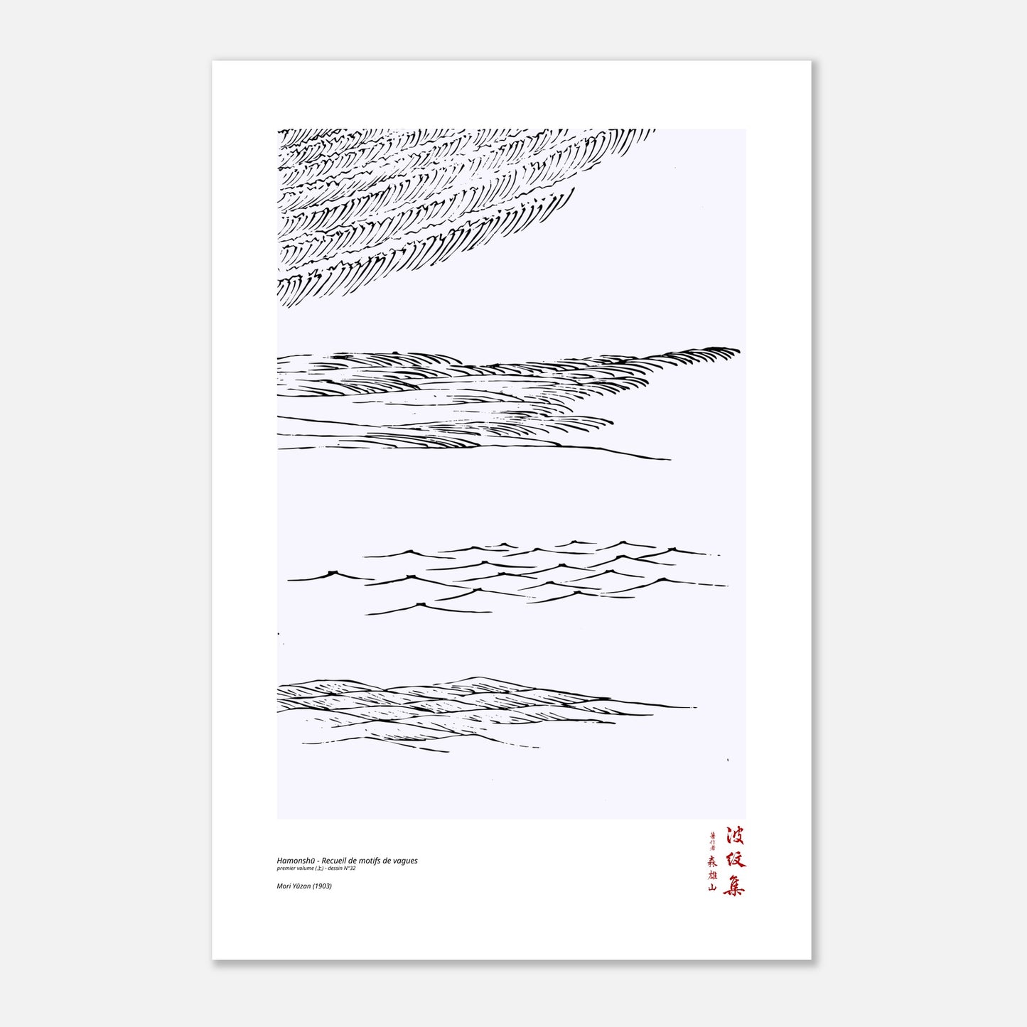 Motif N°32 du premier volume (上) du recueil Hamonshū, par Mori Yūzan - Taille 60x90 cm