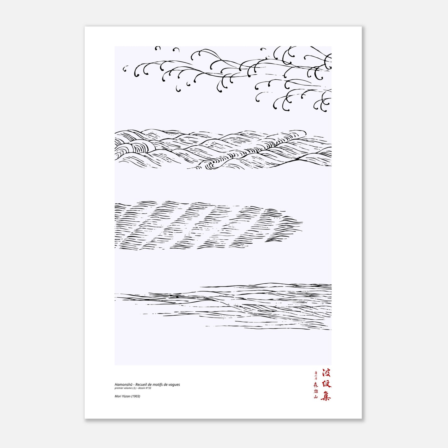 Motif N°33 du premier volume (上) du recueil Hamonshū, par Mori Yūzan - Taille 59,4x84,1 cm (A1)