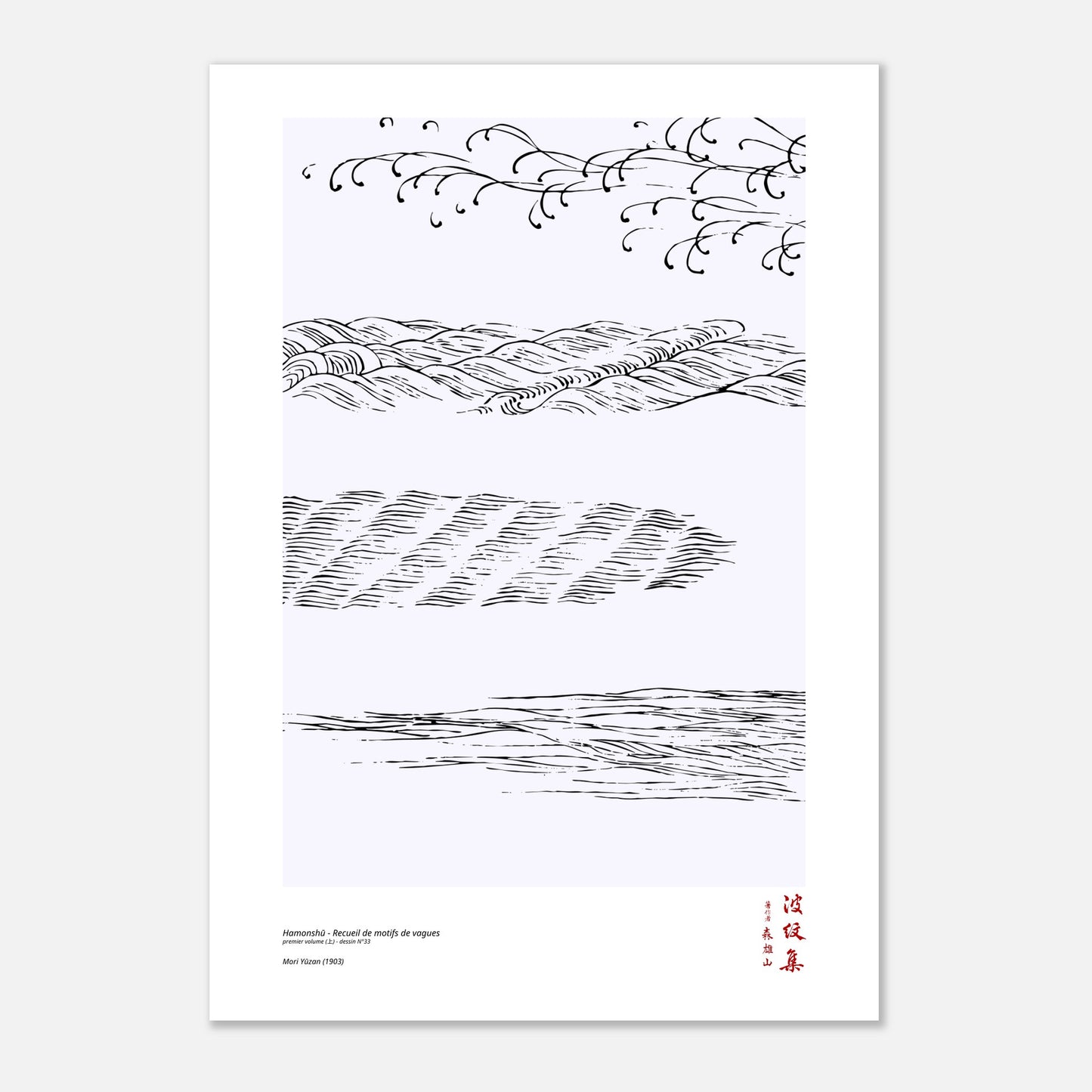Motif N°33 du premier volume (上) du recueil Hamonshū, par Mori Yūzan - Taille 70x100 cm