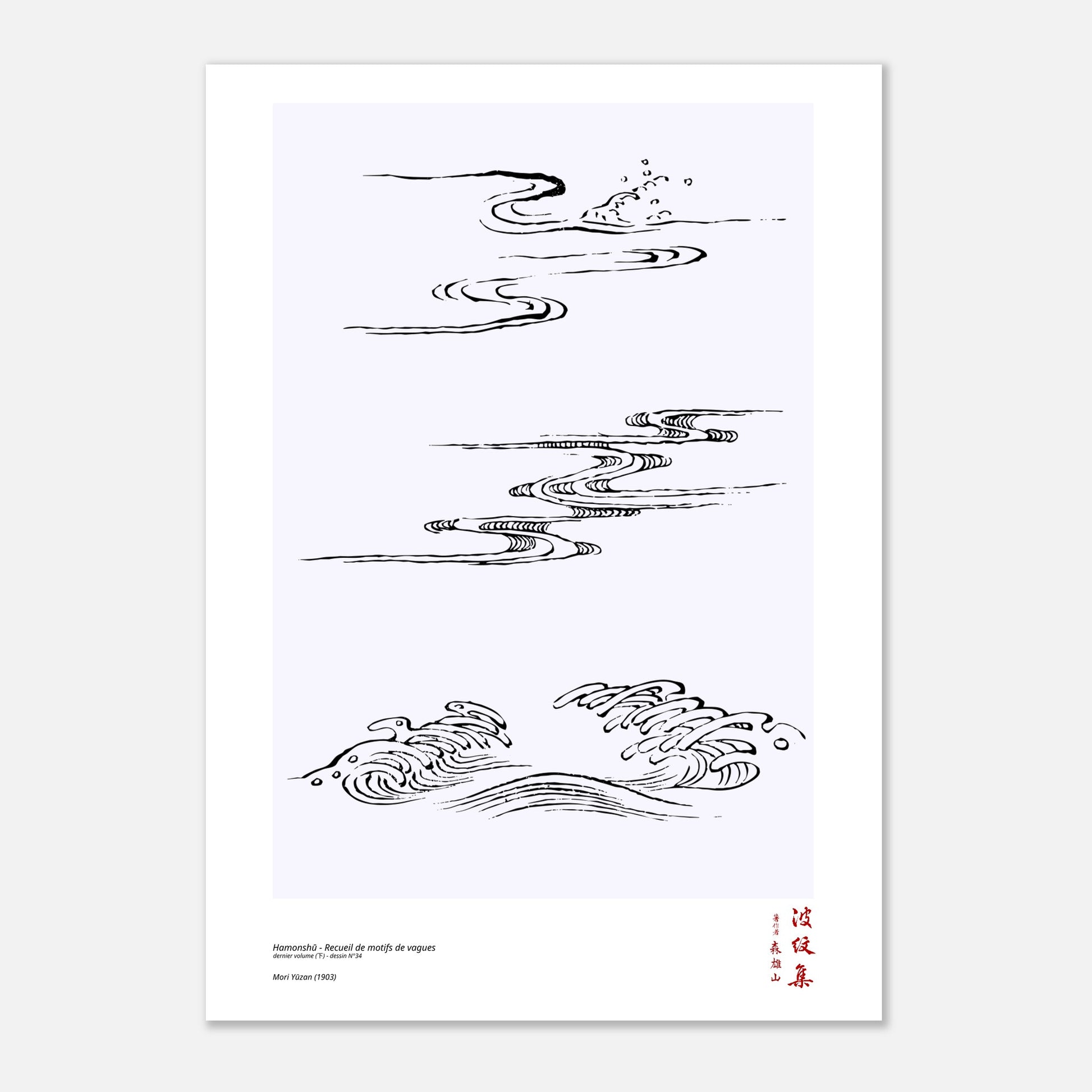 Motif N°34 du dernier volume (下) du recueil Hamonshū, par Mori Yūzan - Taille 21x29,7 cm (A4)