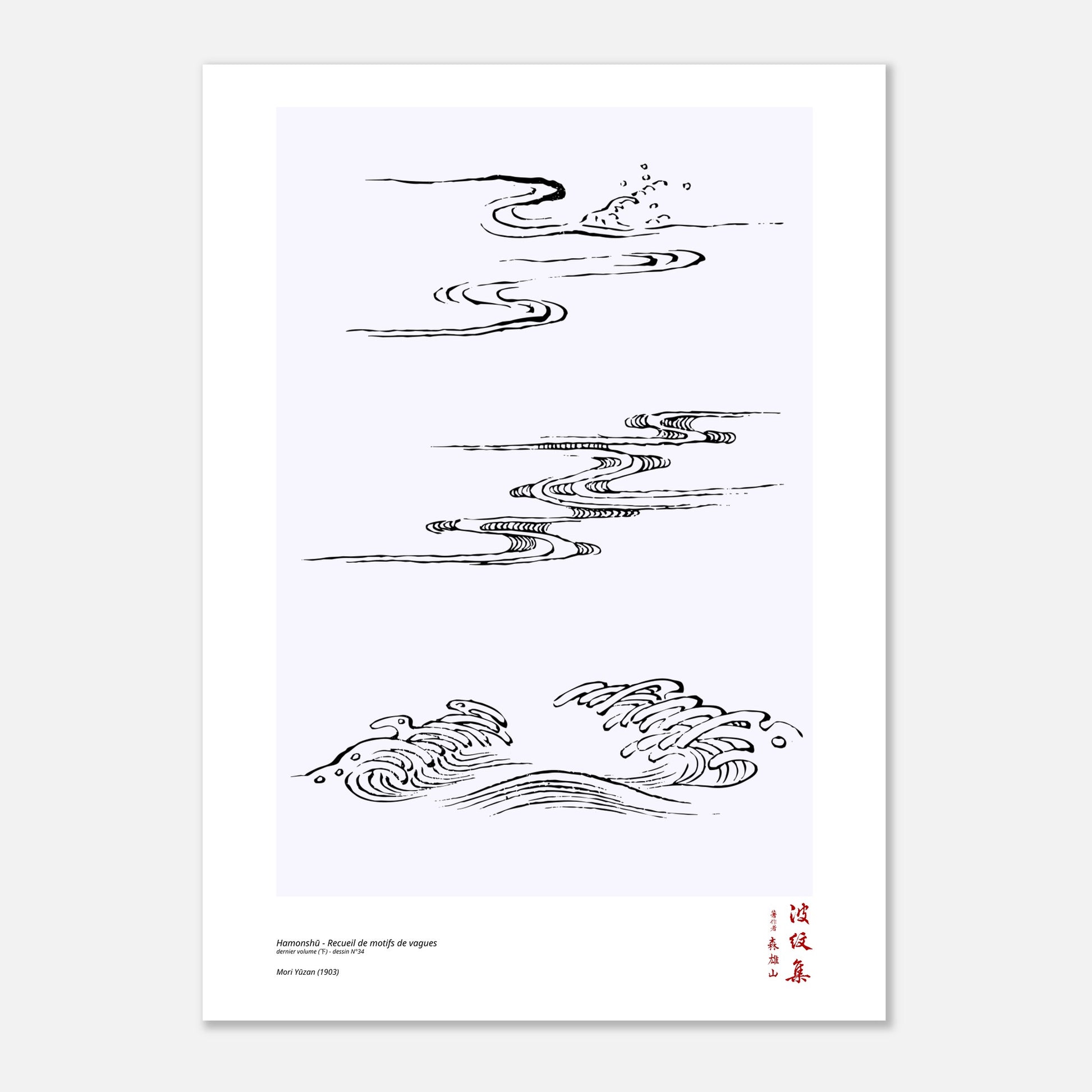 Motif N°34 du dernier volume (下) du recueil Hamonshū, par Mori Yūzan - Taille 50x70 cm