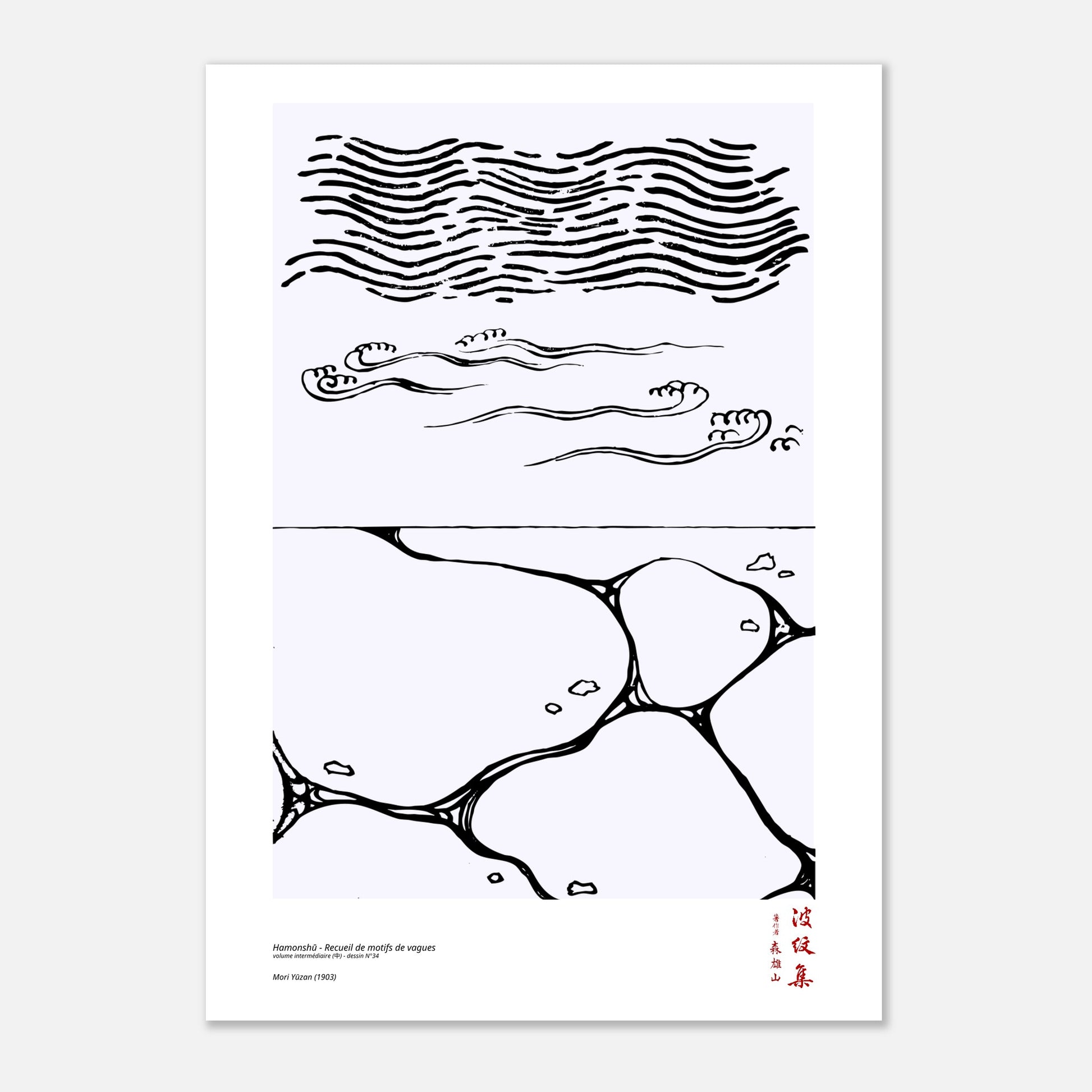 Motif N°34 du volume intermédiaire (中) du recueil Hamonshū, par Mori Yūzan - Taille 21x29,7 cm (A4)