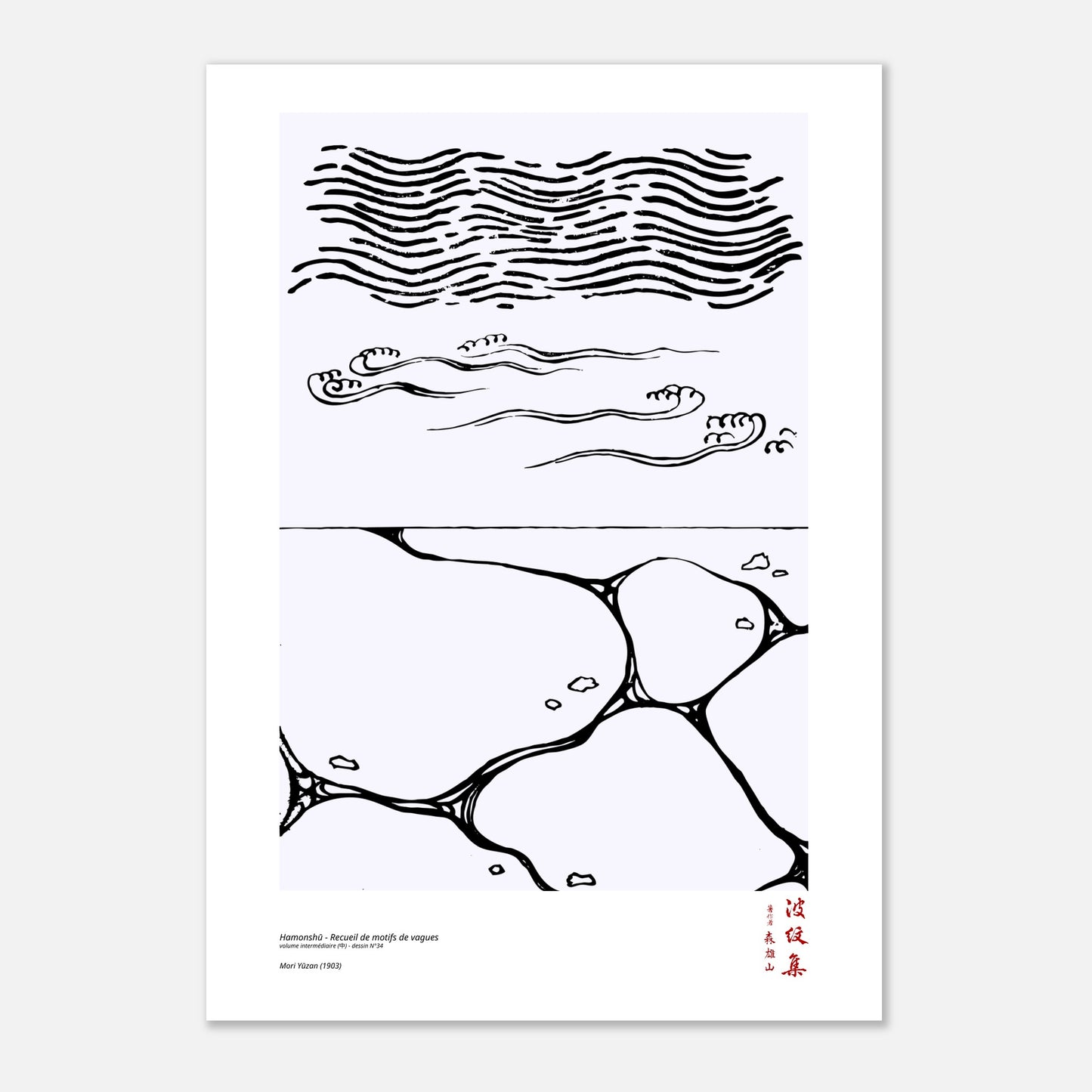 Motif N°34 du volume intermédiaire (中) du recueil Hamonshū, par Mori Yūzan - Taille 59,4x84,1 cm (A1)