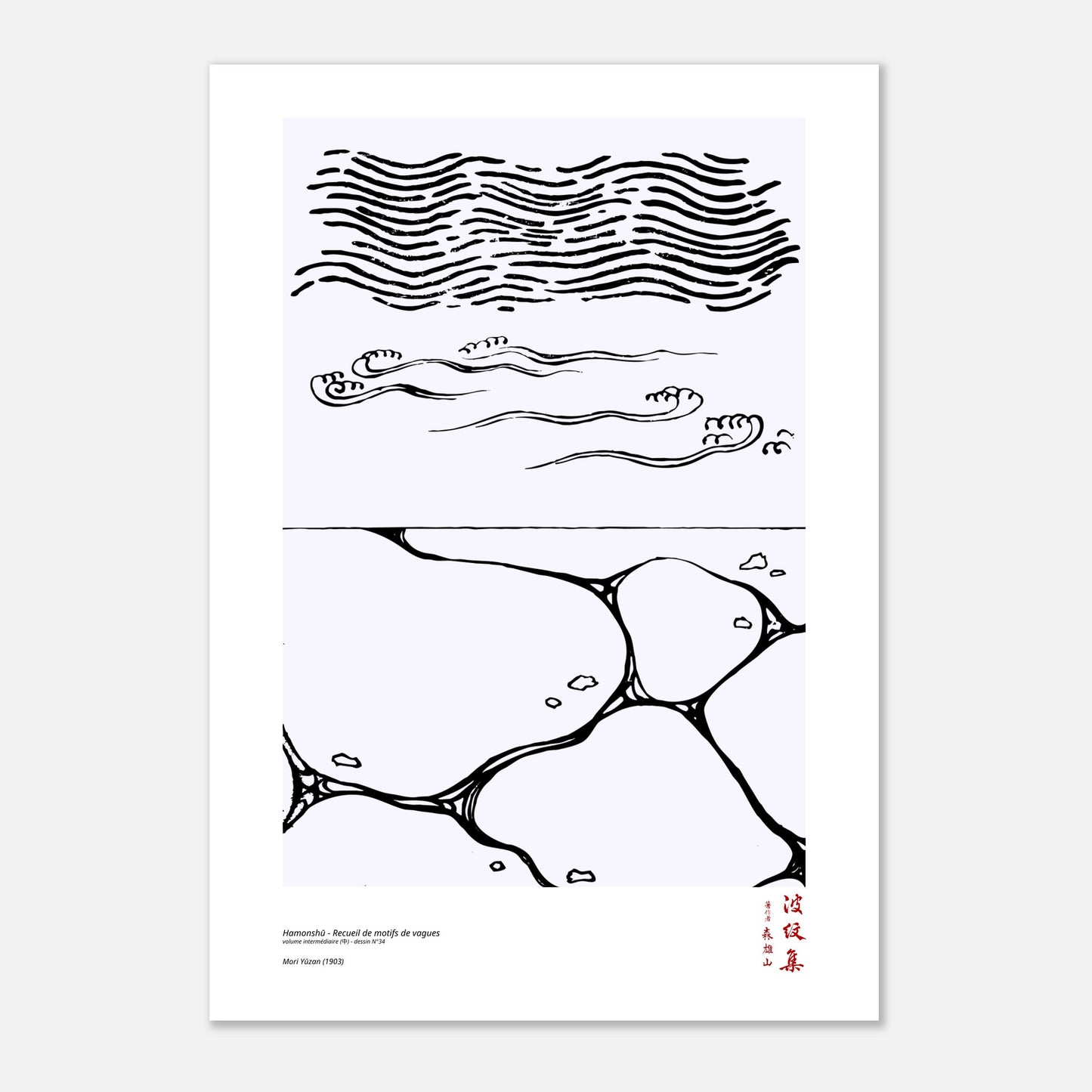 Motif N°34 du volume intermédiaire (中) du recueil Hamonshū, par Mori Yūzan - Taille 70x100 cm