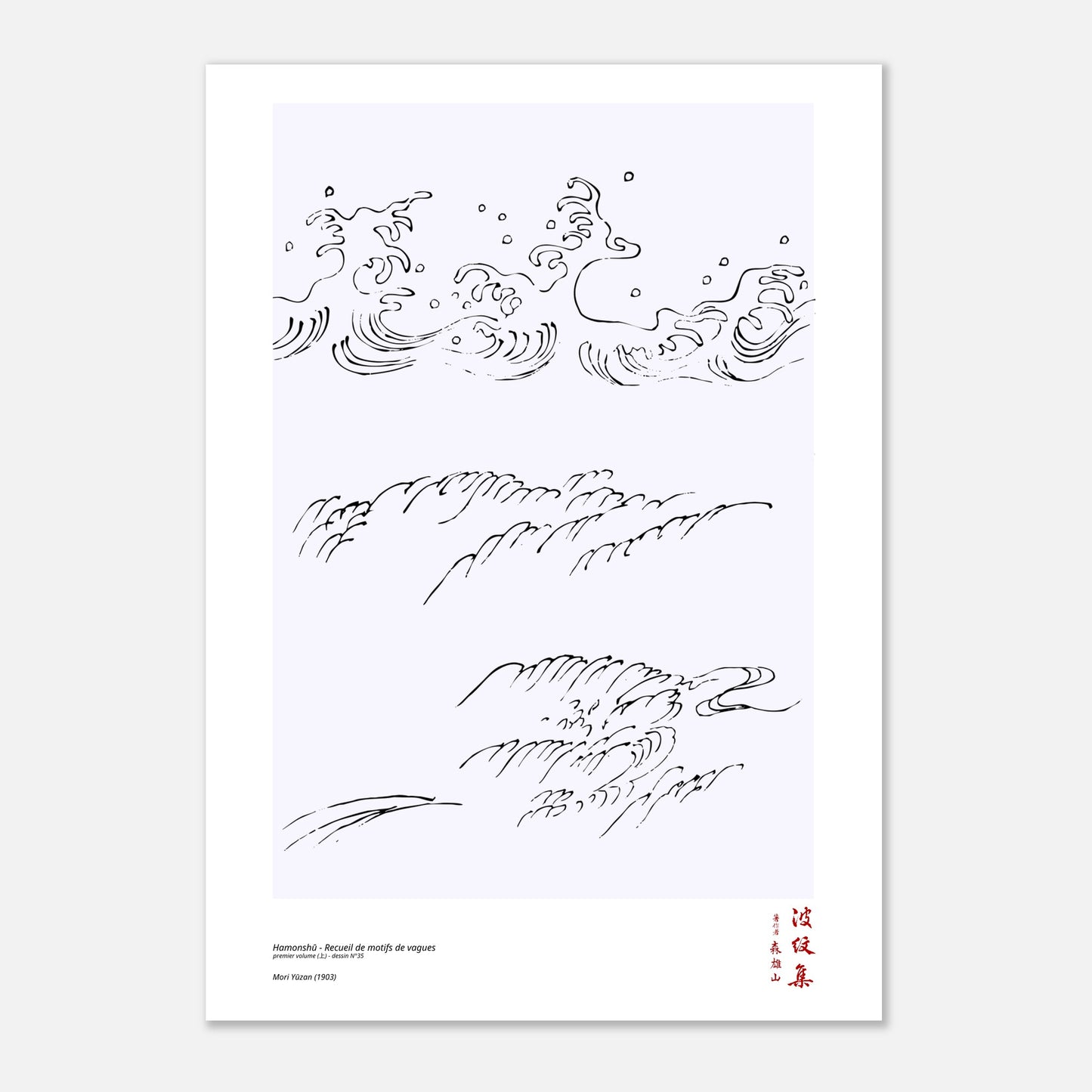 Motif N°35 du premier volume (上) du recueil Hamonshū, par Mori Yūzan - Taille 21x29,7 cm (A4)