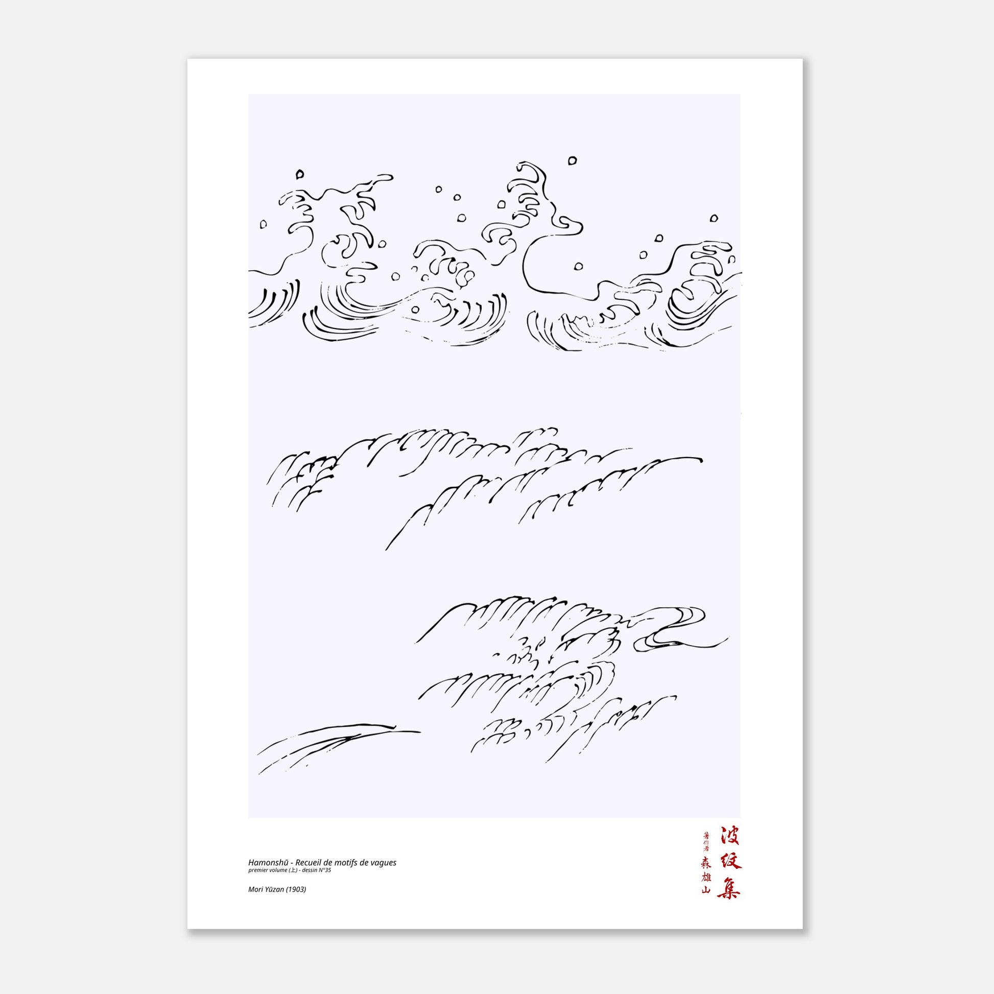 Motif N°35 du premier volume (上) du recueil Hamonshū, par Mori Yūzan - Taille 21x29,7 cm (A4)