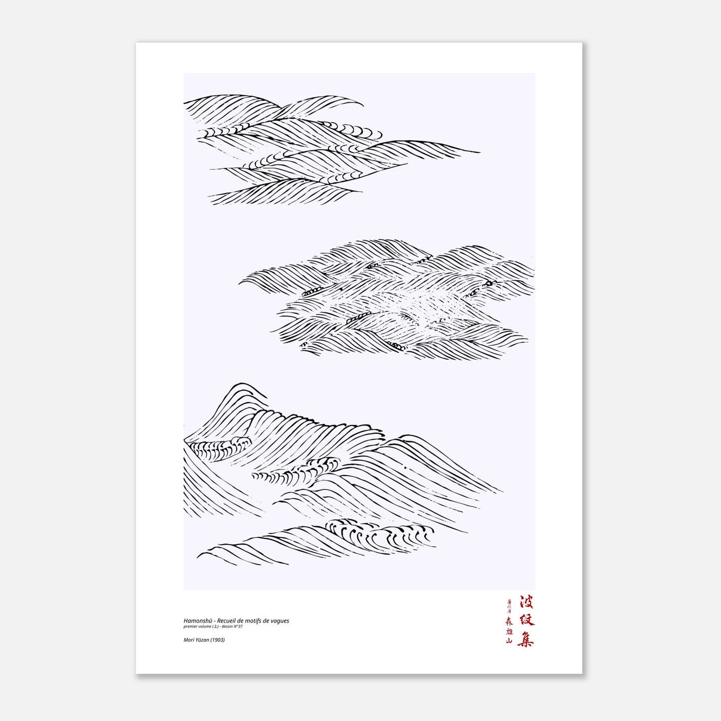 Motif N°37 du premier volume (上) du recueil Hamonshū, par Mori Yūzan - Taille 42x59,4 cm (A2)