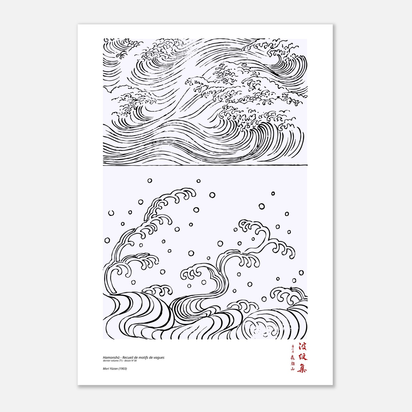 Motif N°38 du dernier volume (下) du recueil Hamonshū, par Mori Yūzan - Taille 21x29,7 cm (A4)