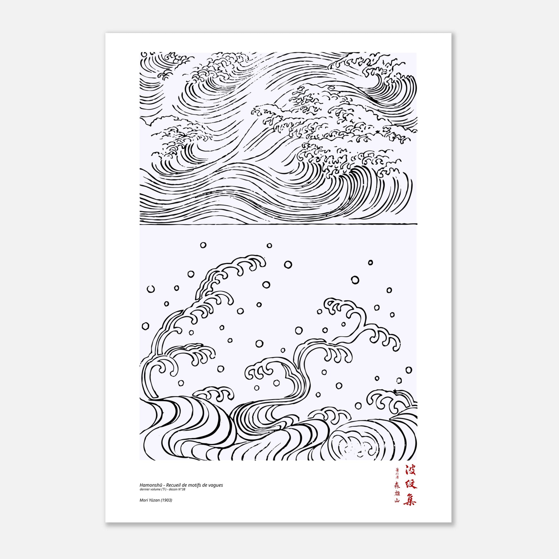 Motif N°38 du dernier volume (下) du recueil Hamonshū, par Mori Yūzan - Taille 21x29,7 cm (A4)