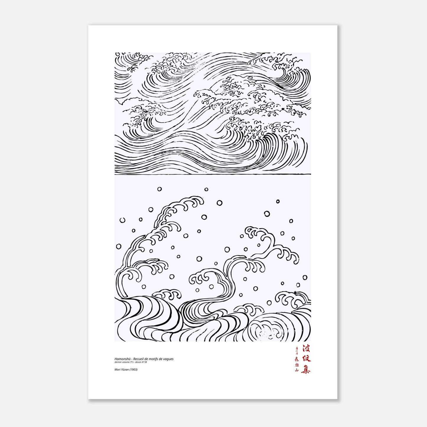 Motif N°38 du dernier volume (下) du recueil Hamonshū, par Mori Yūzan - Taille 40x60 cm