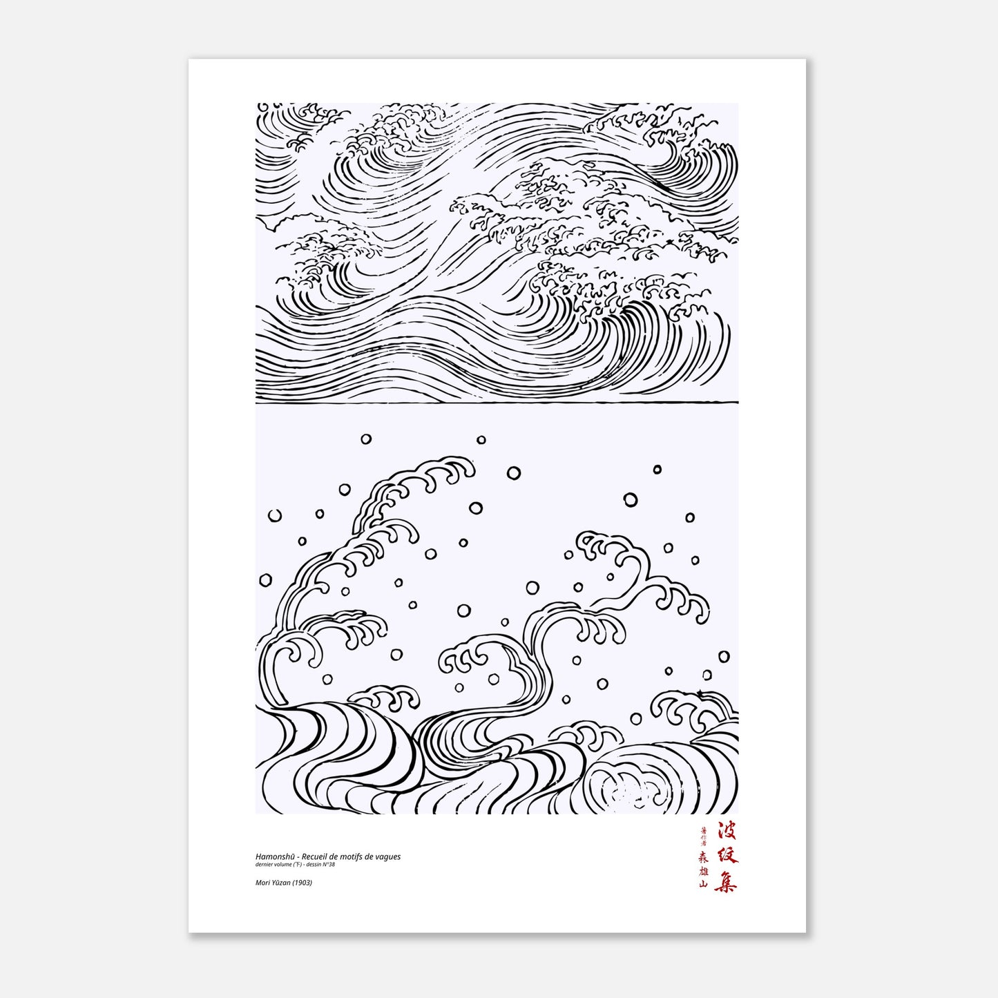 Motif N°38 du dernier volume (下) du recueil Hamonshū, par Mori Yūzan - Taille 59,4x84,1 cm (A1)