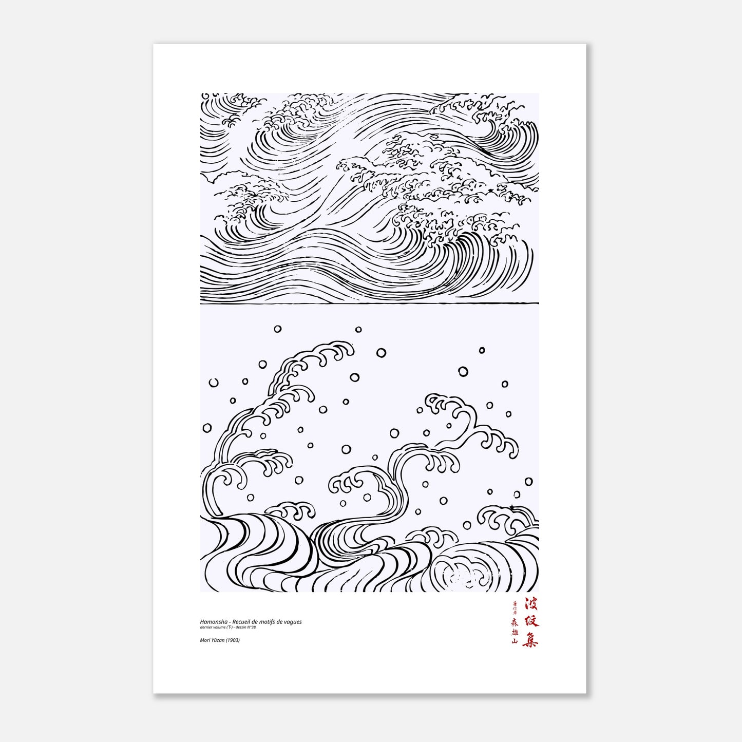 Motif N°38 du dernier volume (下) du recueil Hamonshū, par Mori Yūzan - Taille 60x90 cm