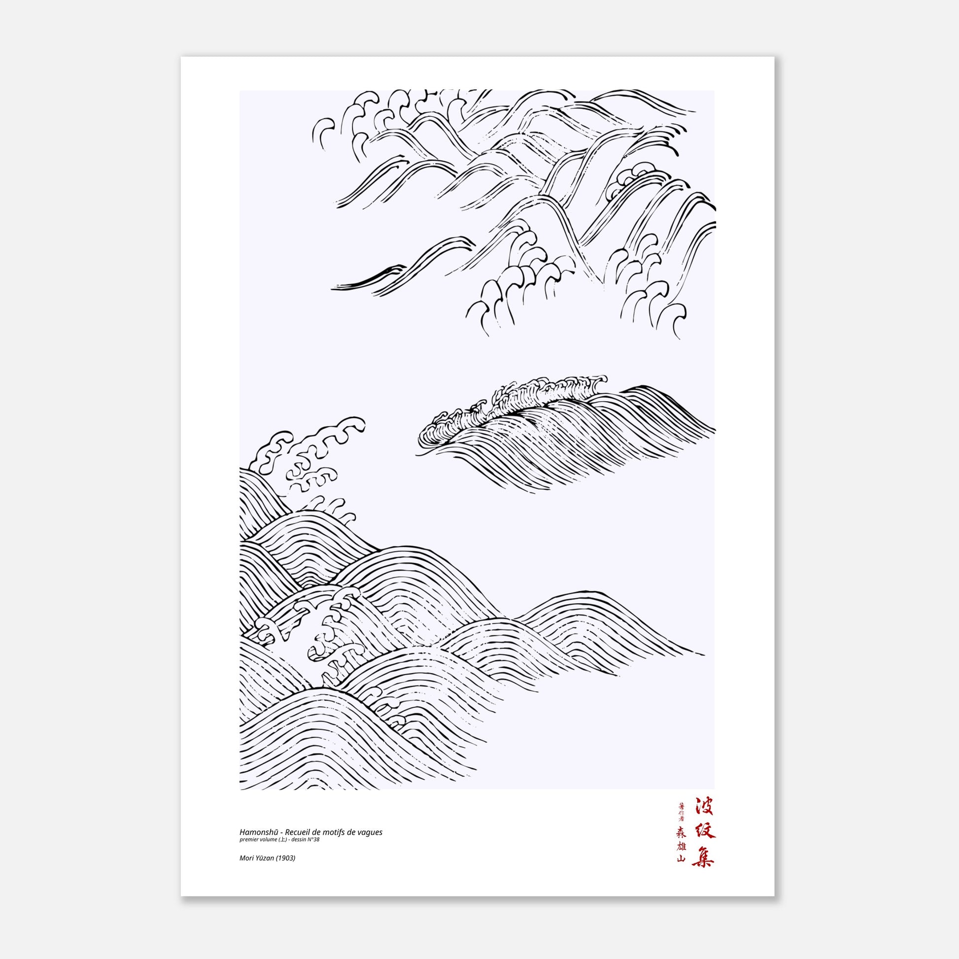 Motif N°38 du premier volume (上) du recueil Hamonshū, par Mori Yūzan - Taille 21x29,7 cm (A4)