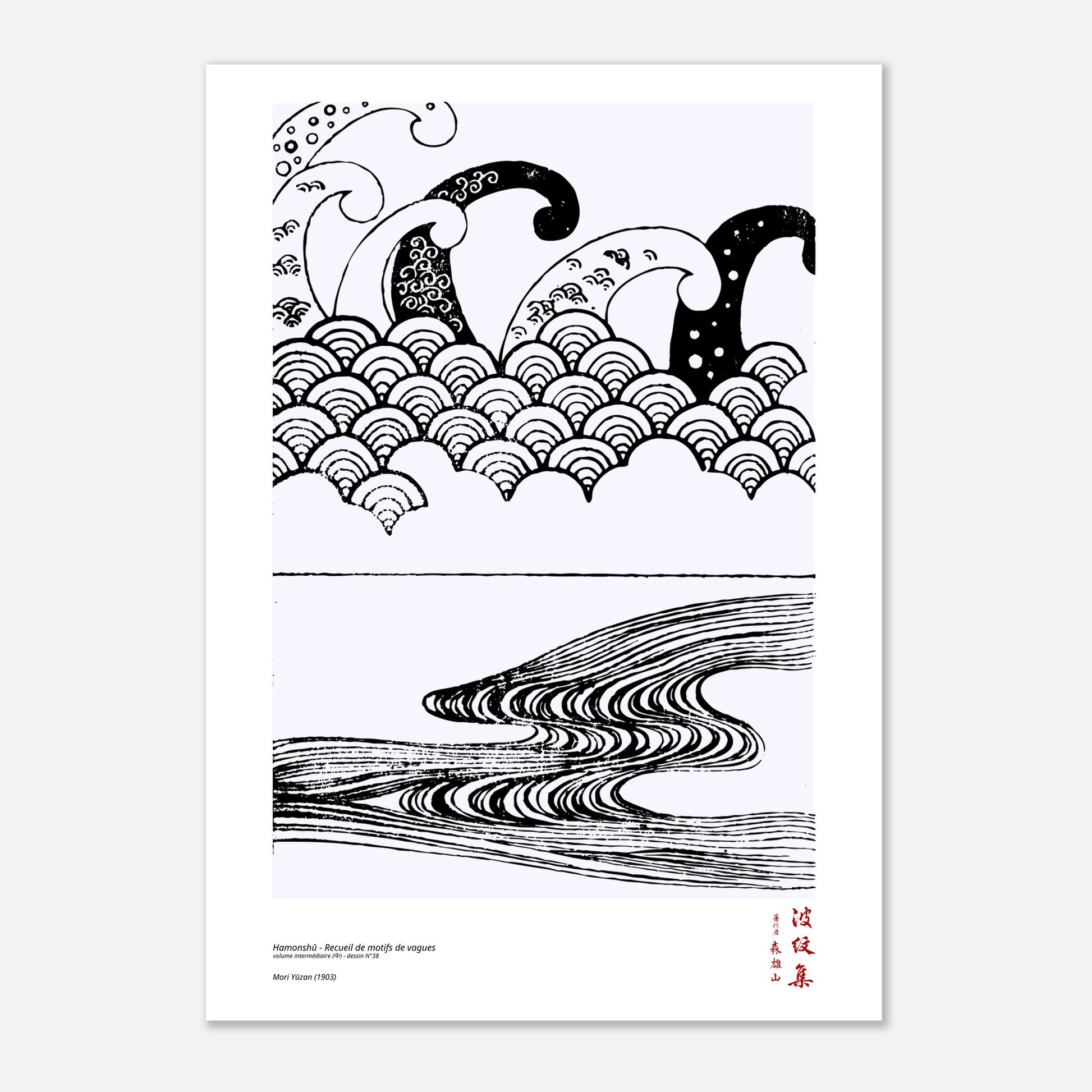 Motif N°38 du volume intermédiaire (中) du recueil Hamonshū, par Mori Yūzan - Taille 21x29,7 cm (A4)