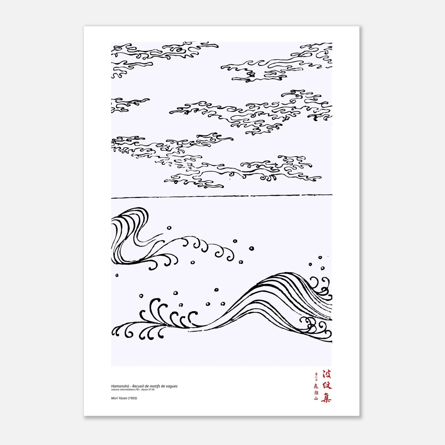 Motif N°39 du volume intermédiaire (中) du recueil Hamonshū, par Mori Yūzan - Taille 21x29,7 cm (A4)
