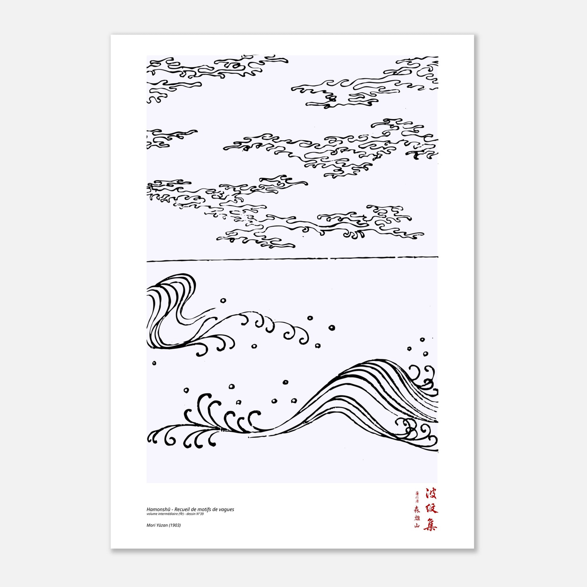 Motif N°39 du volume intermédiaire (中) du recueil Hamonshū, par Mori Yūzan - Taille 21x29,7 cm (A4)