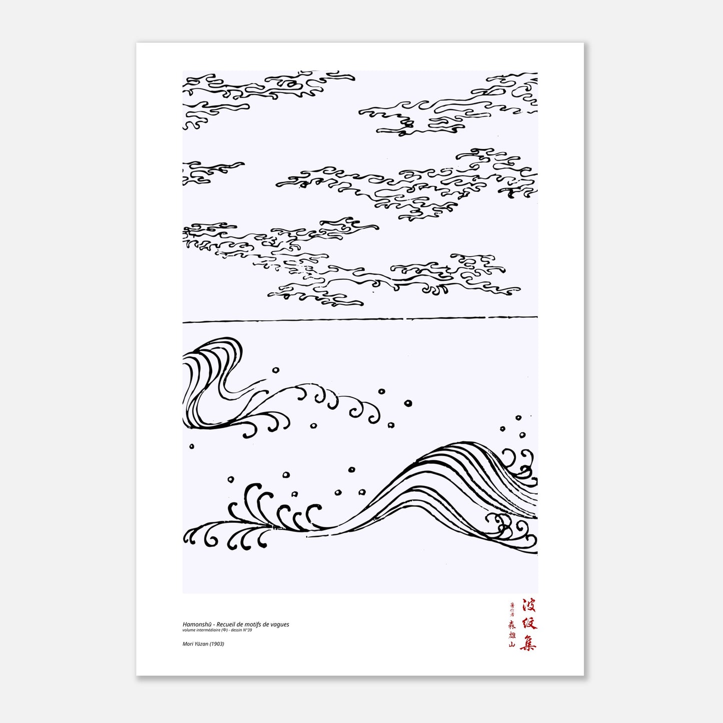 Motif N°39 du volume intermédiaire (中) du recueil Hamonshū, par Mori Yūzan - Taille 29,7x42 cm (A3)