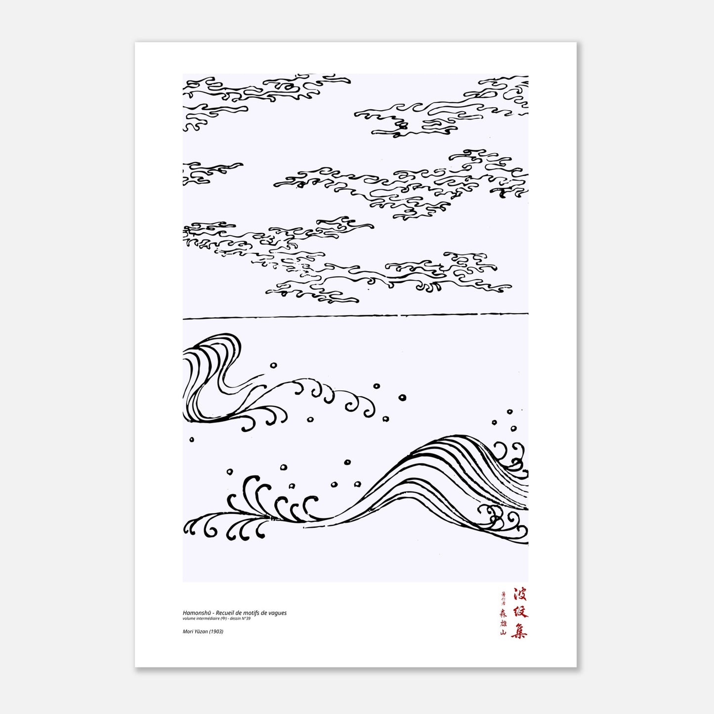 Motif N°39 du volume intermédiaire (中) du recueil Hamonshū, par Mori Yūzan - Taille 59,4x84,1 cm (A1)