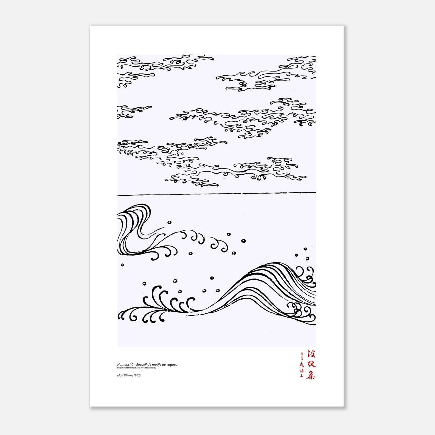 Motif N°39 du volume intermédiaire (中) du recueil Hamonshū, par Mori Yūzan - Taille 60x90 cm