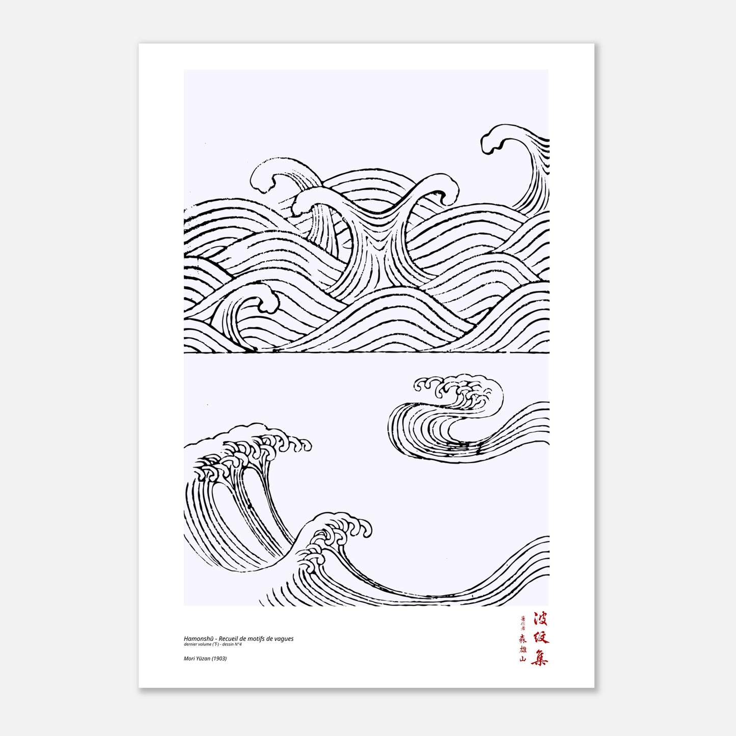 Motif N°4 du dernier volume (下) du recueil Hamonshū, par Mori Yūzan - Taille 21x29,7 cm (A4)