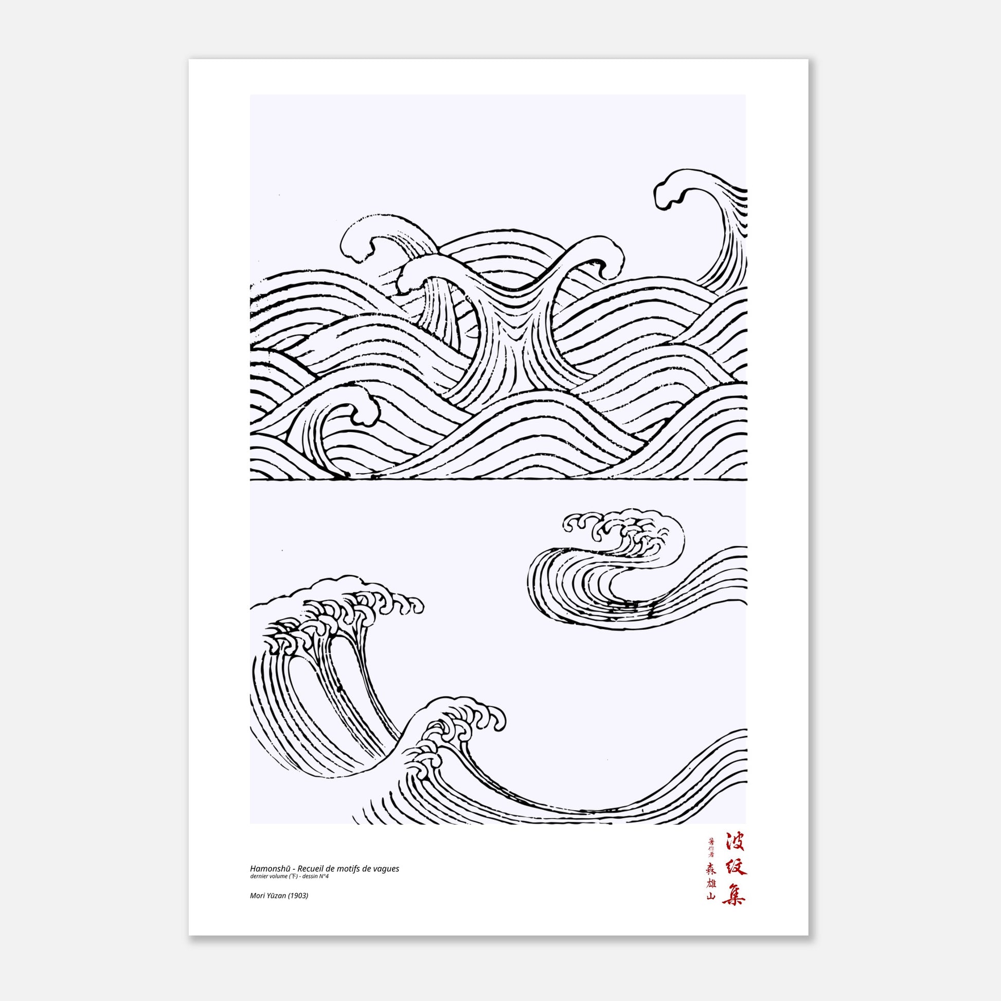 Motif N°4 du dernier volume (下) du recueil Hamonshū, par Mori Yūzan - Taille 21x29,7 cm (A4)