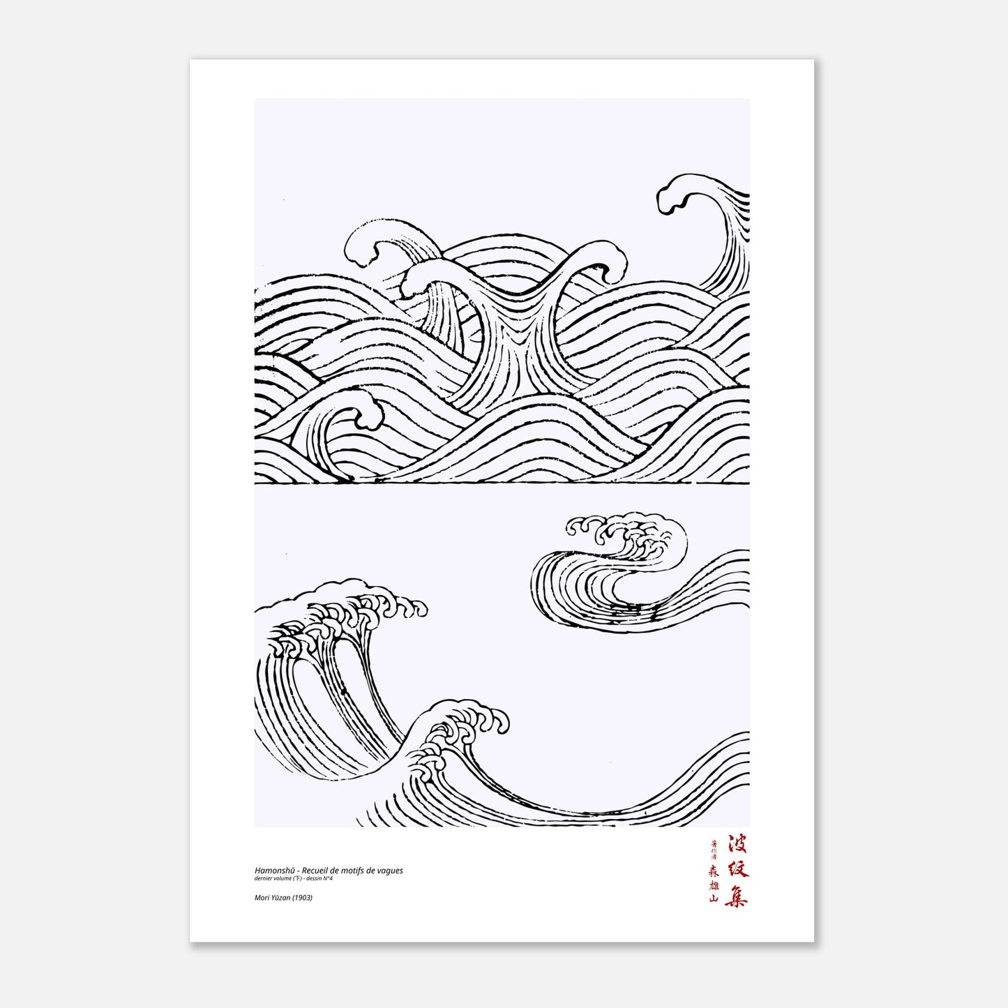 Motif N°4 du dernier volume (下) du recueil Hamonshū, par Mori Yūzan - Taille 29,7x42 cm (A3)