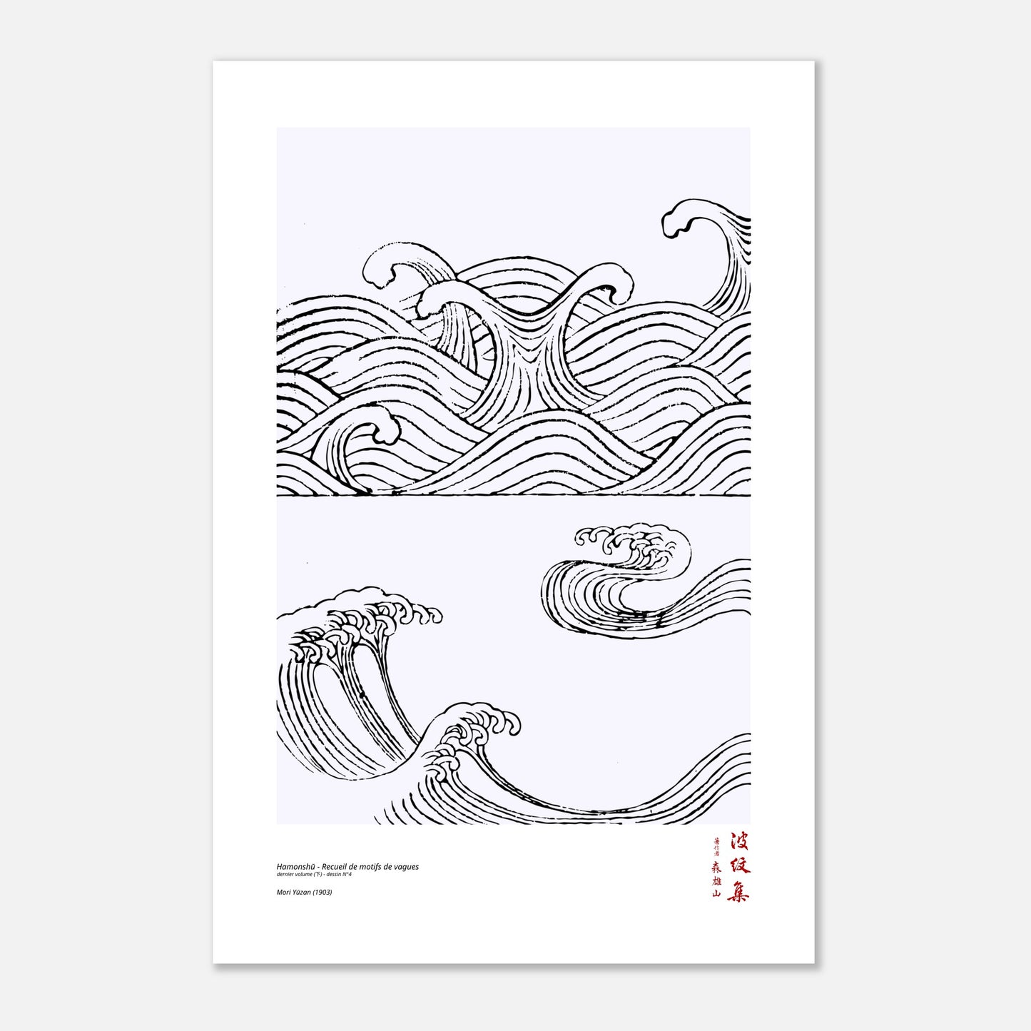 Motif N°4 du dernier volume (下) du recueil Hamonshū, par Mori Yūzan - Taille 40x60 cm